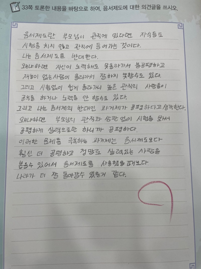 하이매쓰 수학과학국어학원