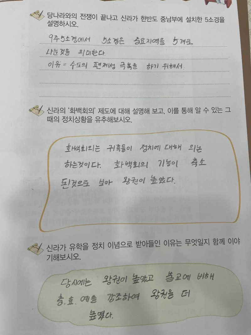 하이매쓰 수학과학국어학원