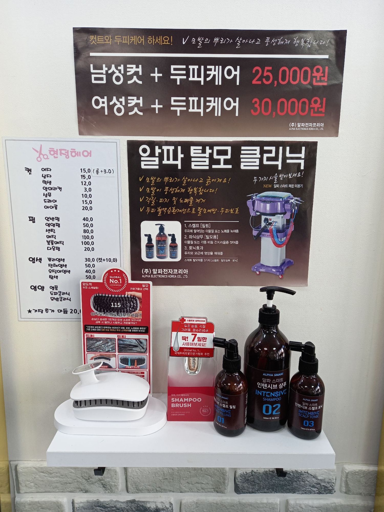 현정헤어