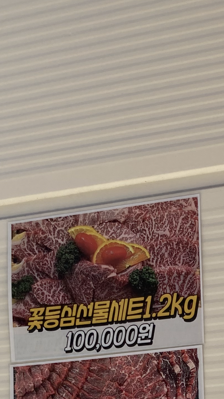 동인식육식당 남산점