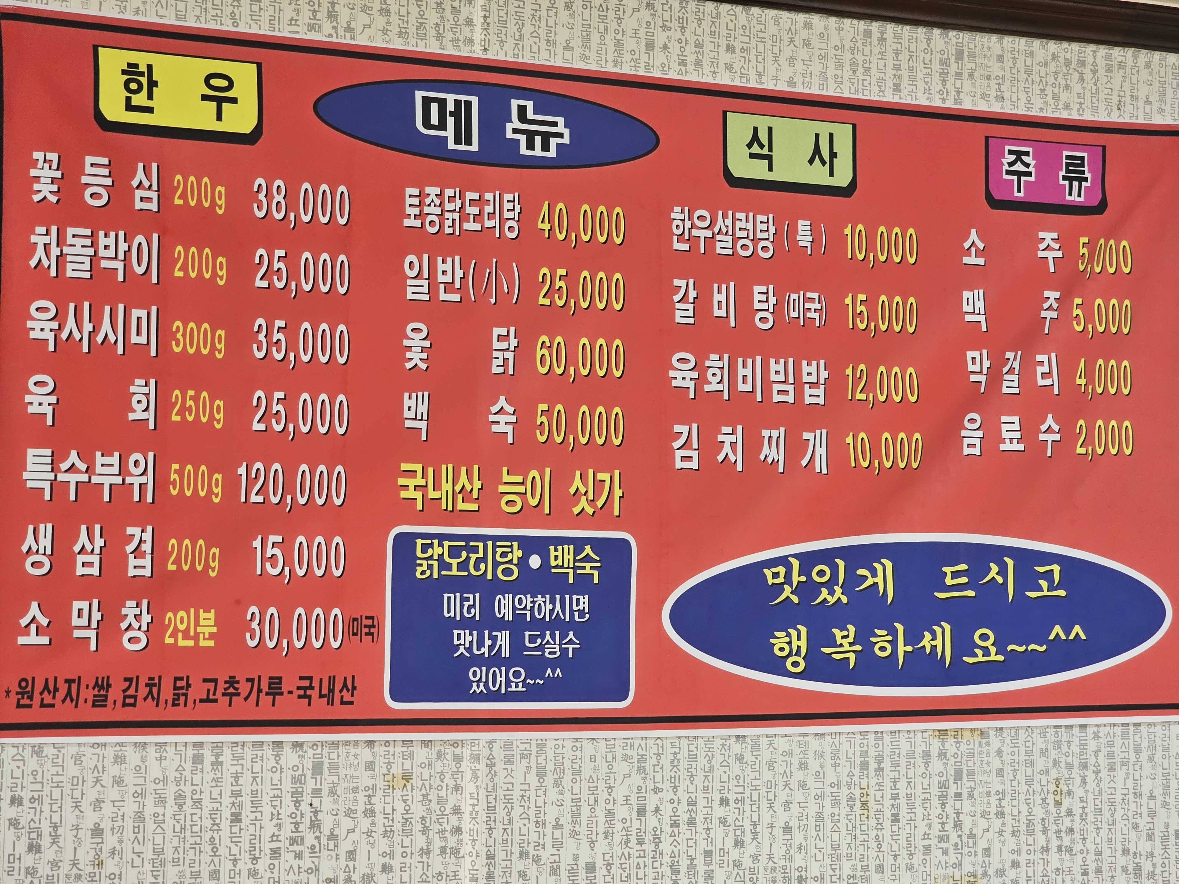 한우설렁탕 다우리