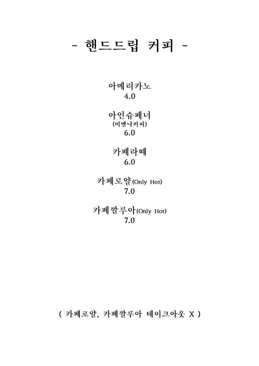 커피마을 4