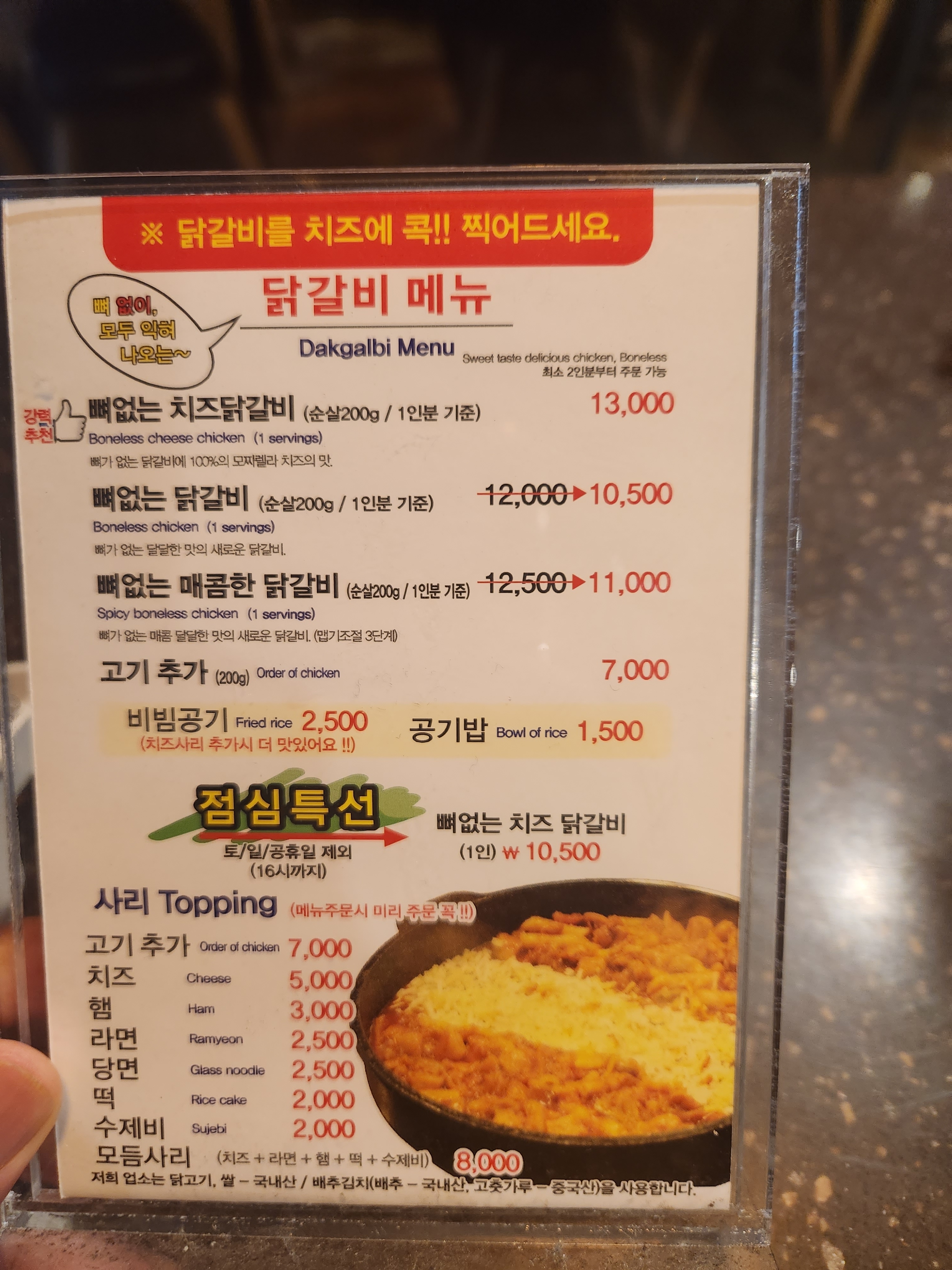 중앙닭갈비 본점