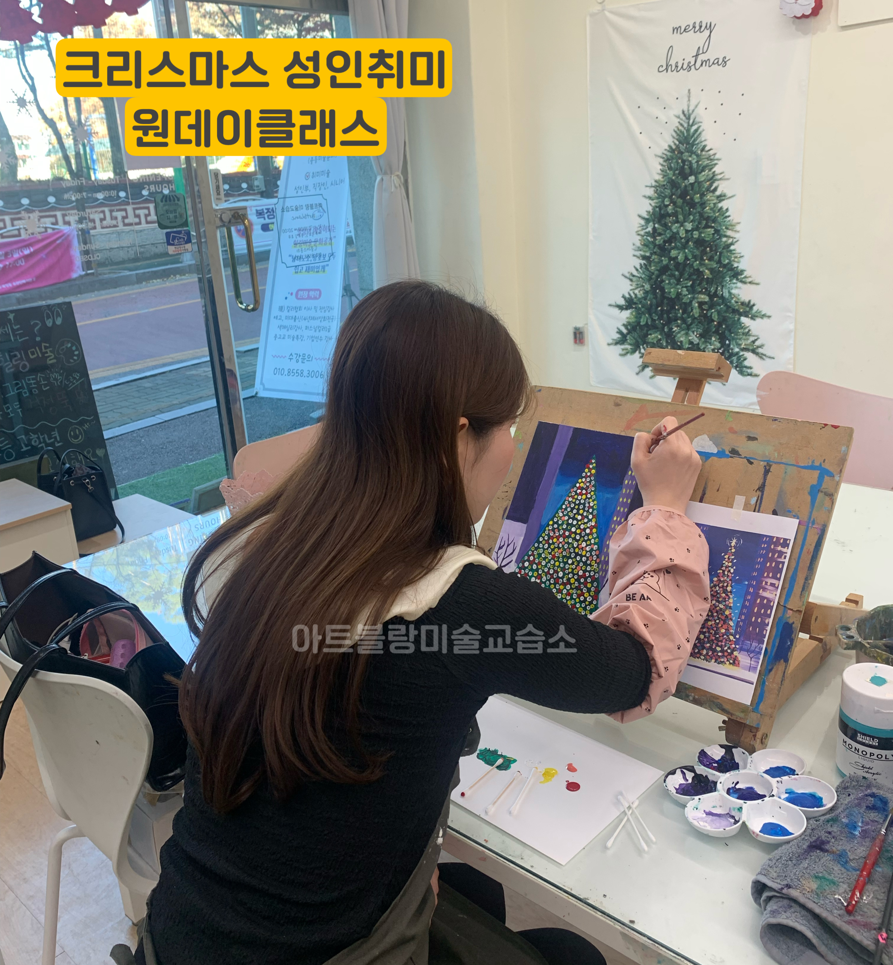 아트블랑미술교습소
