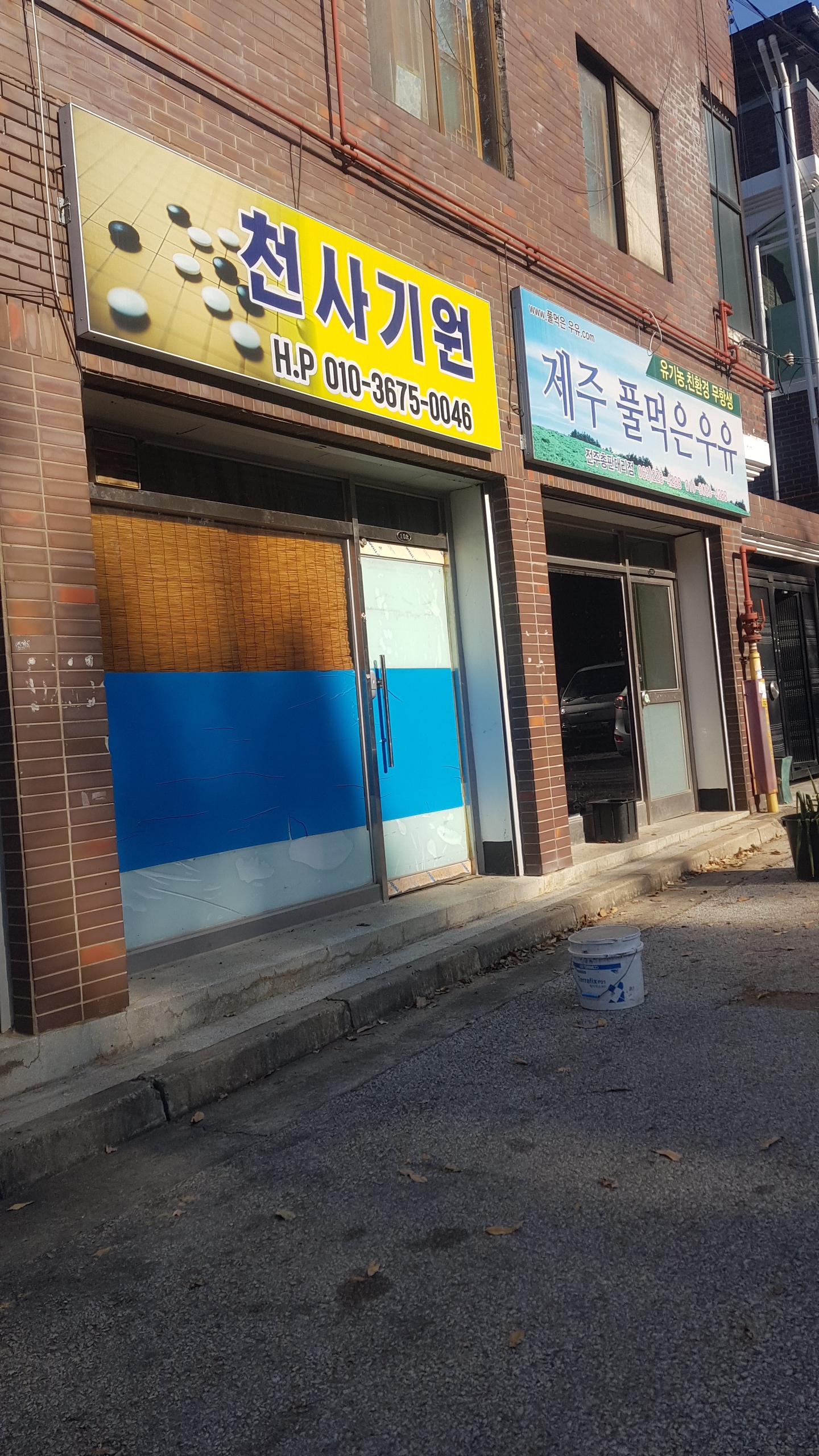 천사기원