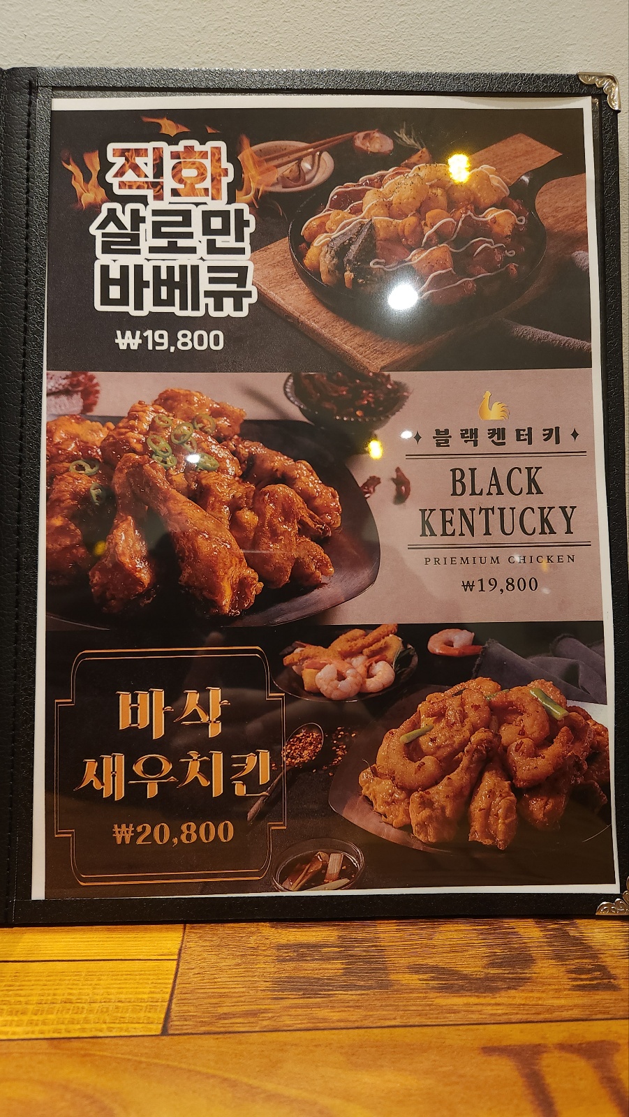 88켄터키치킨 검암점