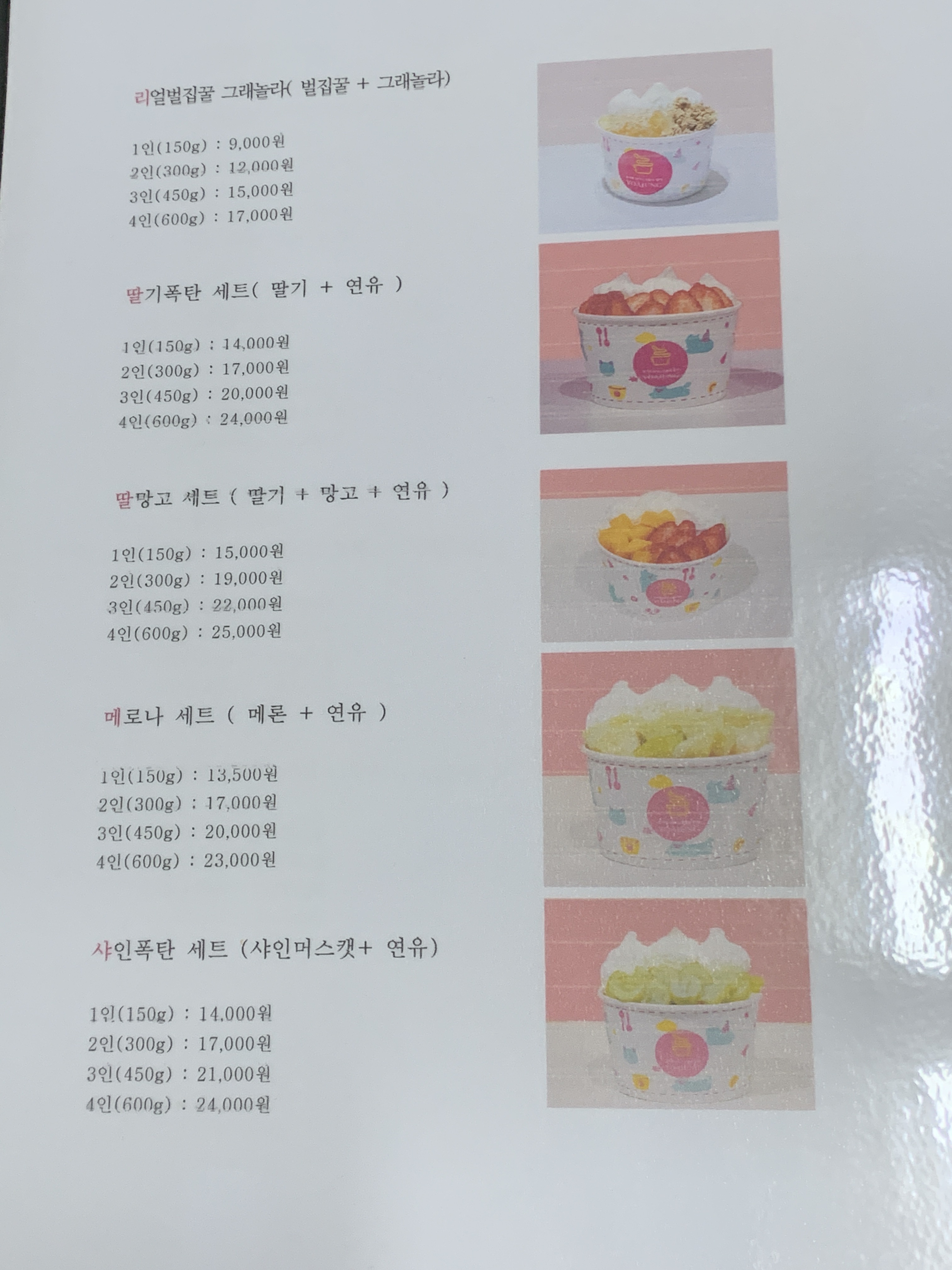 요거트아이스크림의정석 상모사곡점