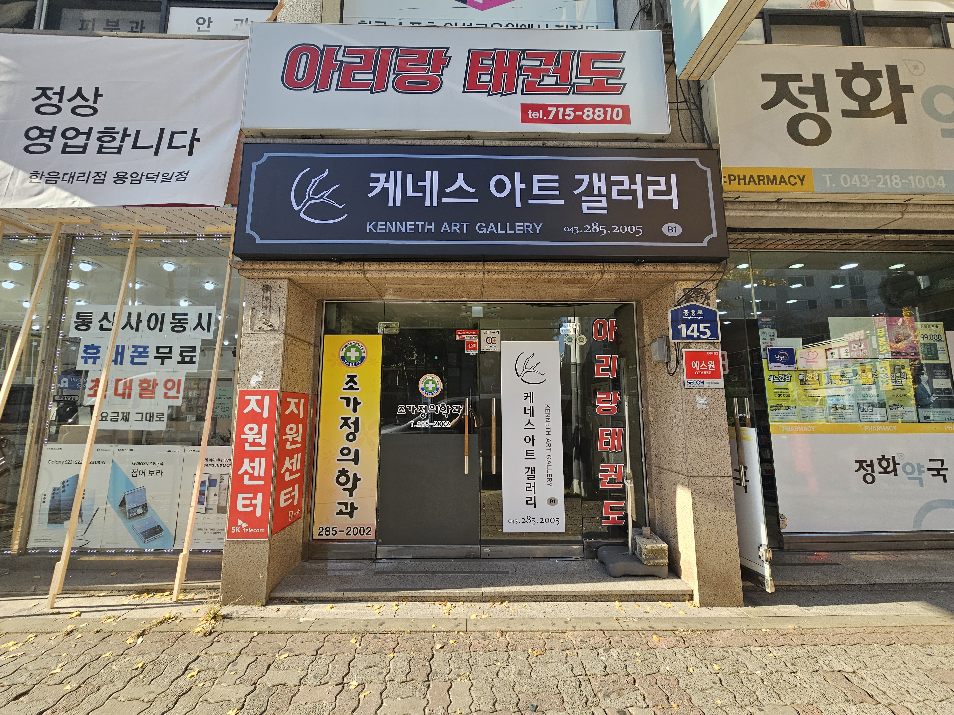 케네스아트갤러리