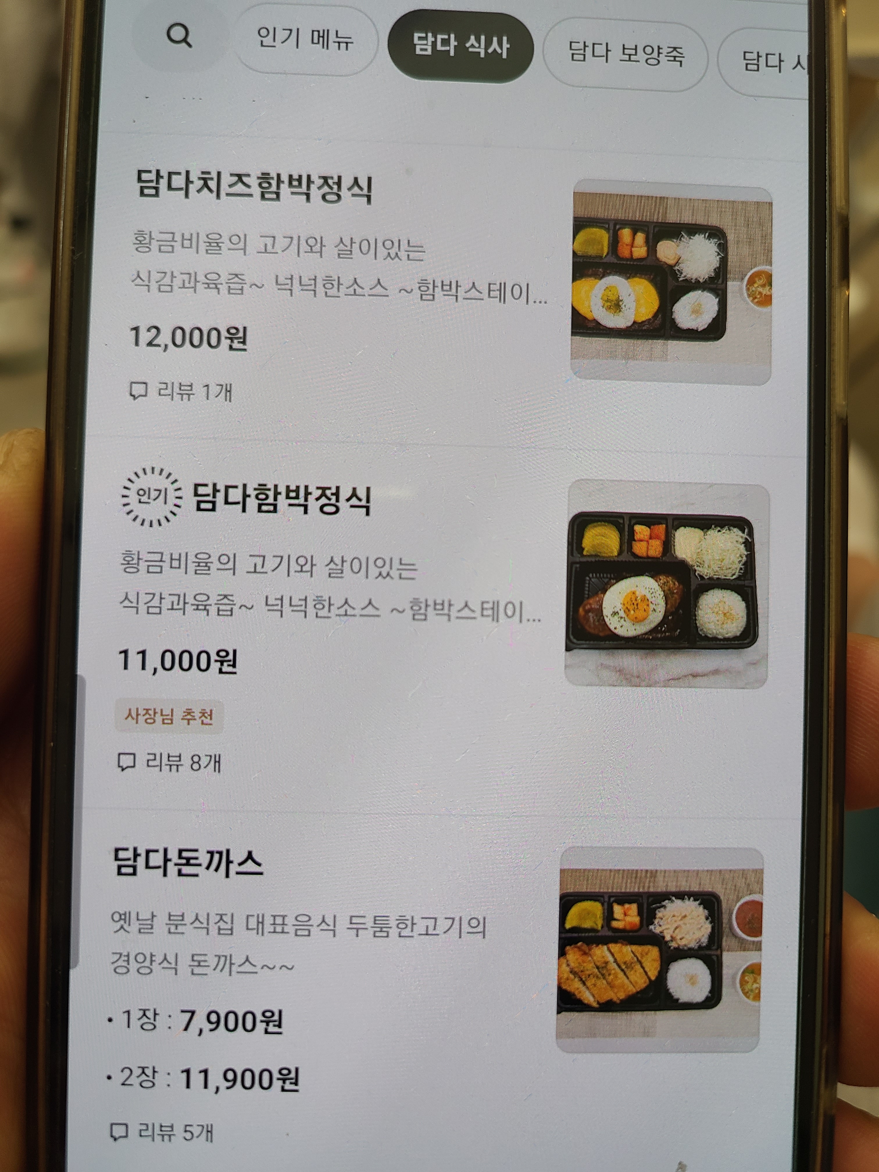담다