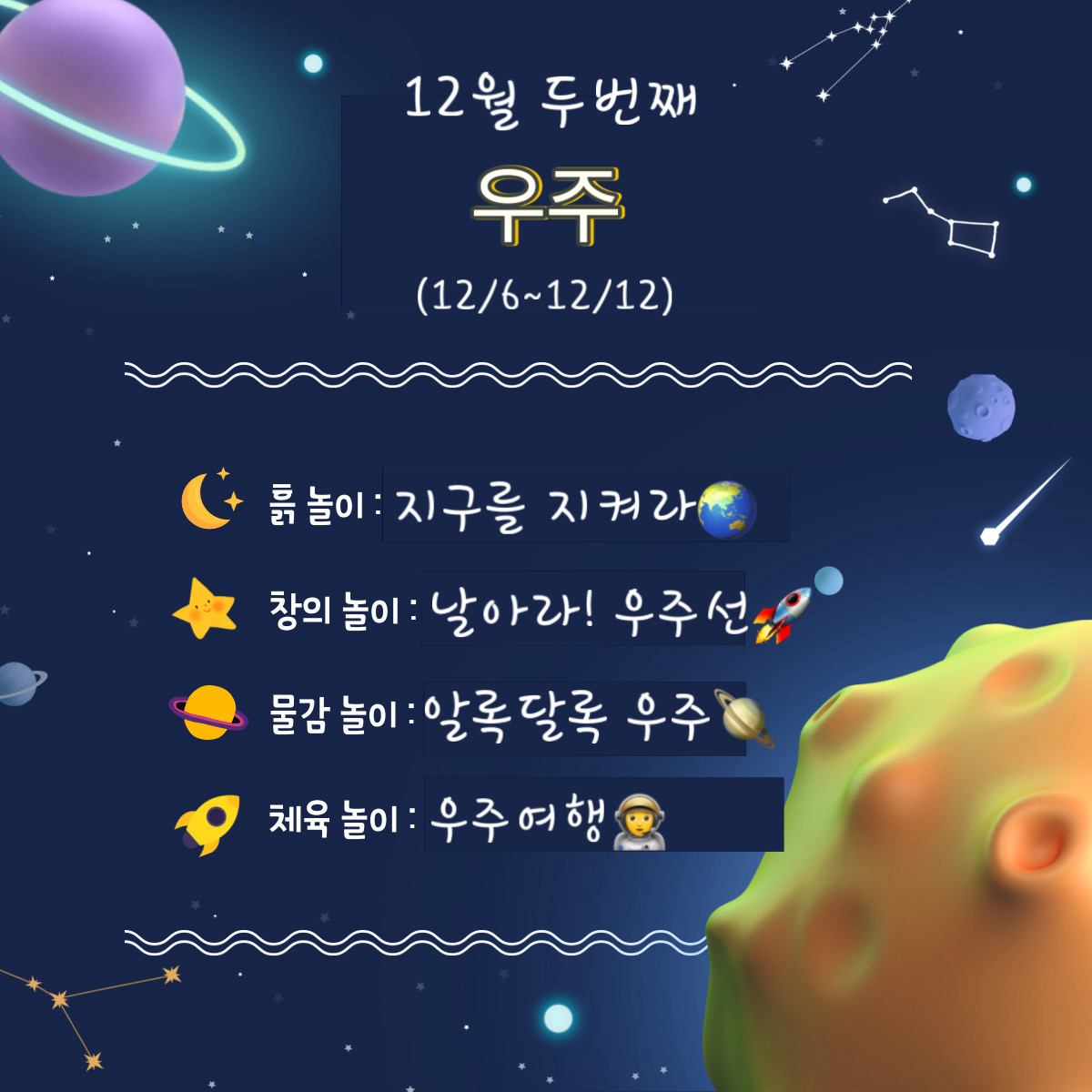 아동놀이연구소 플레이랩 원주점