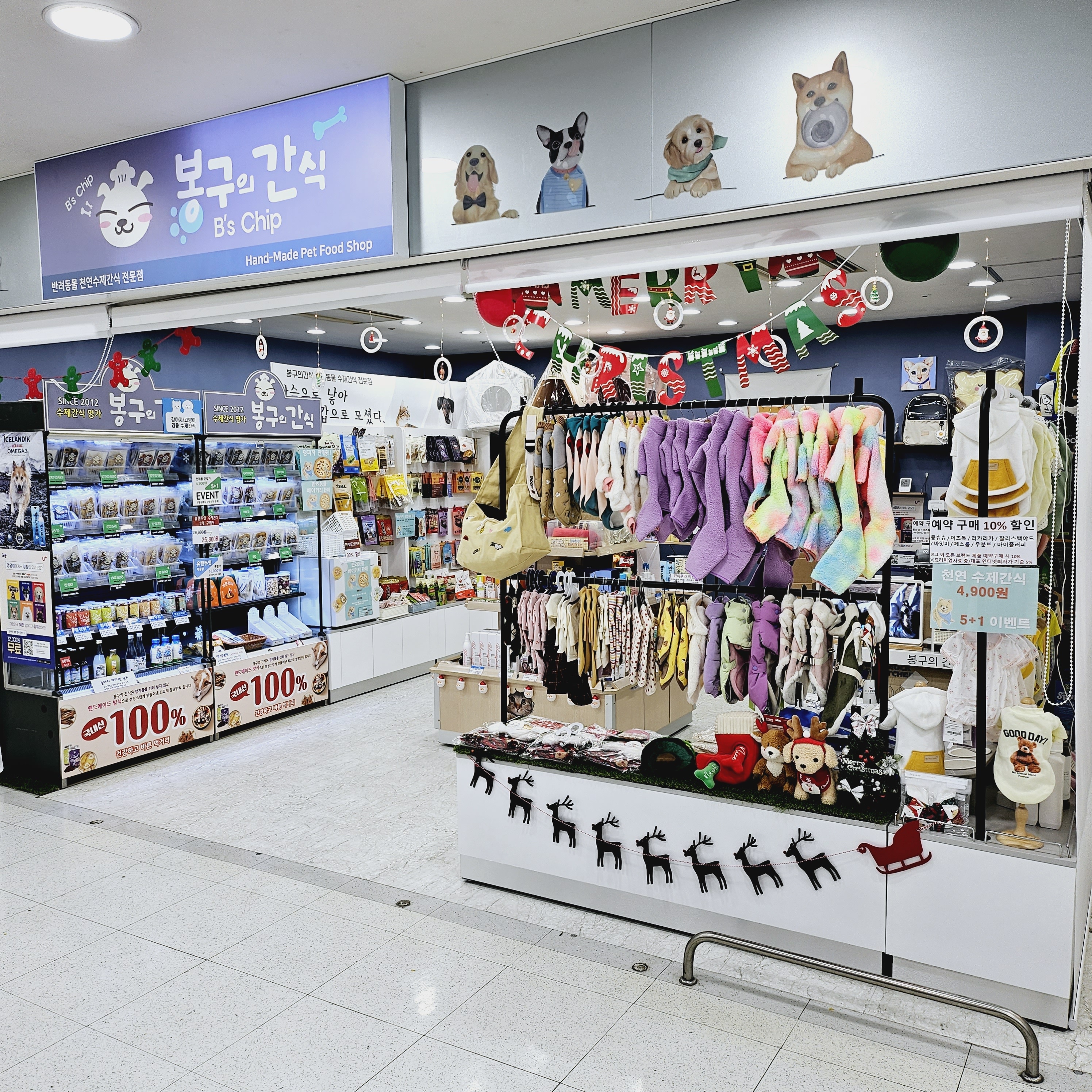 봉구의간식 롯데마트 상당점