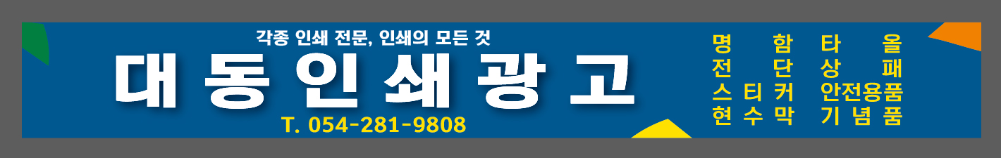 대동인쇄