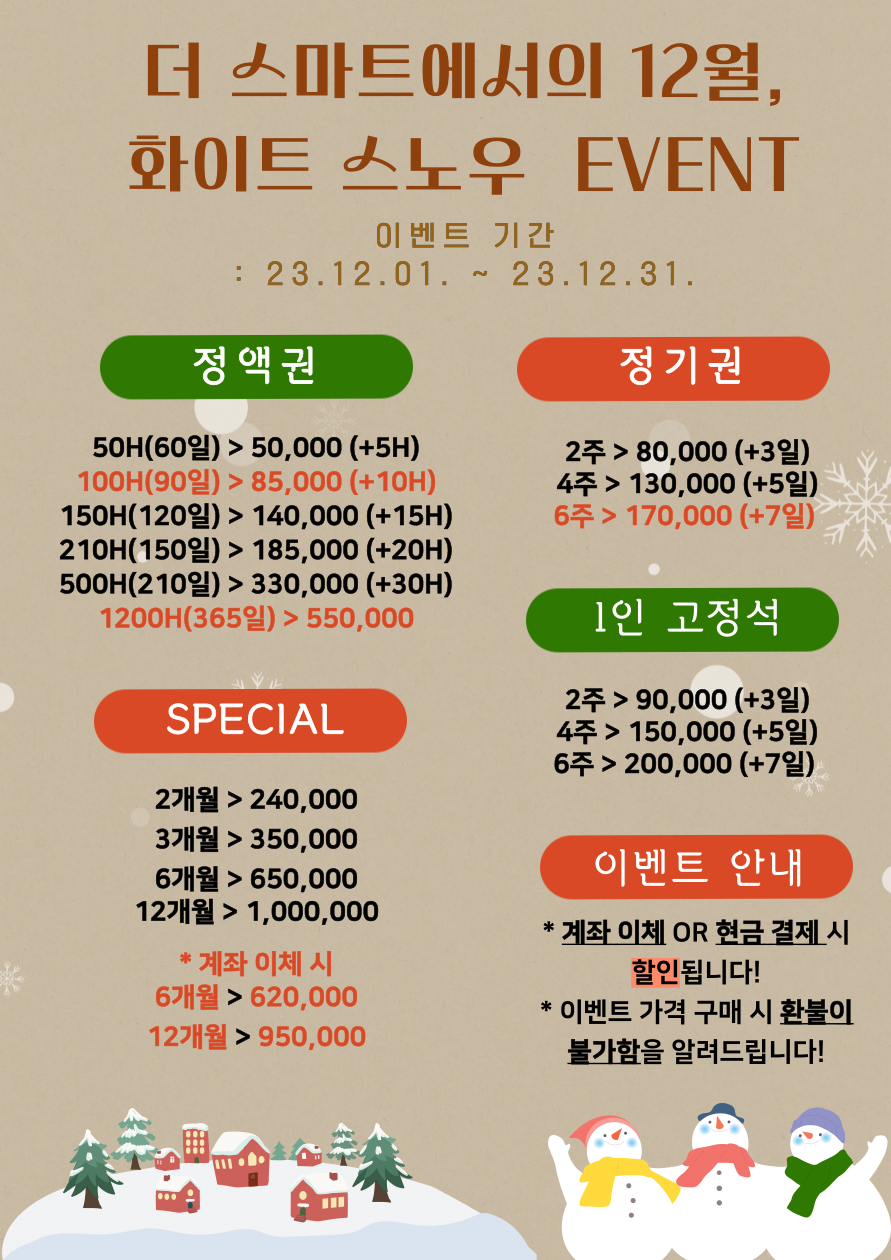더스마트스터디카페