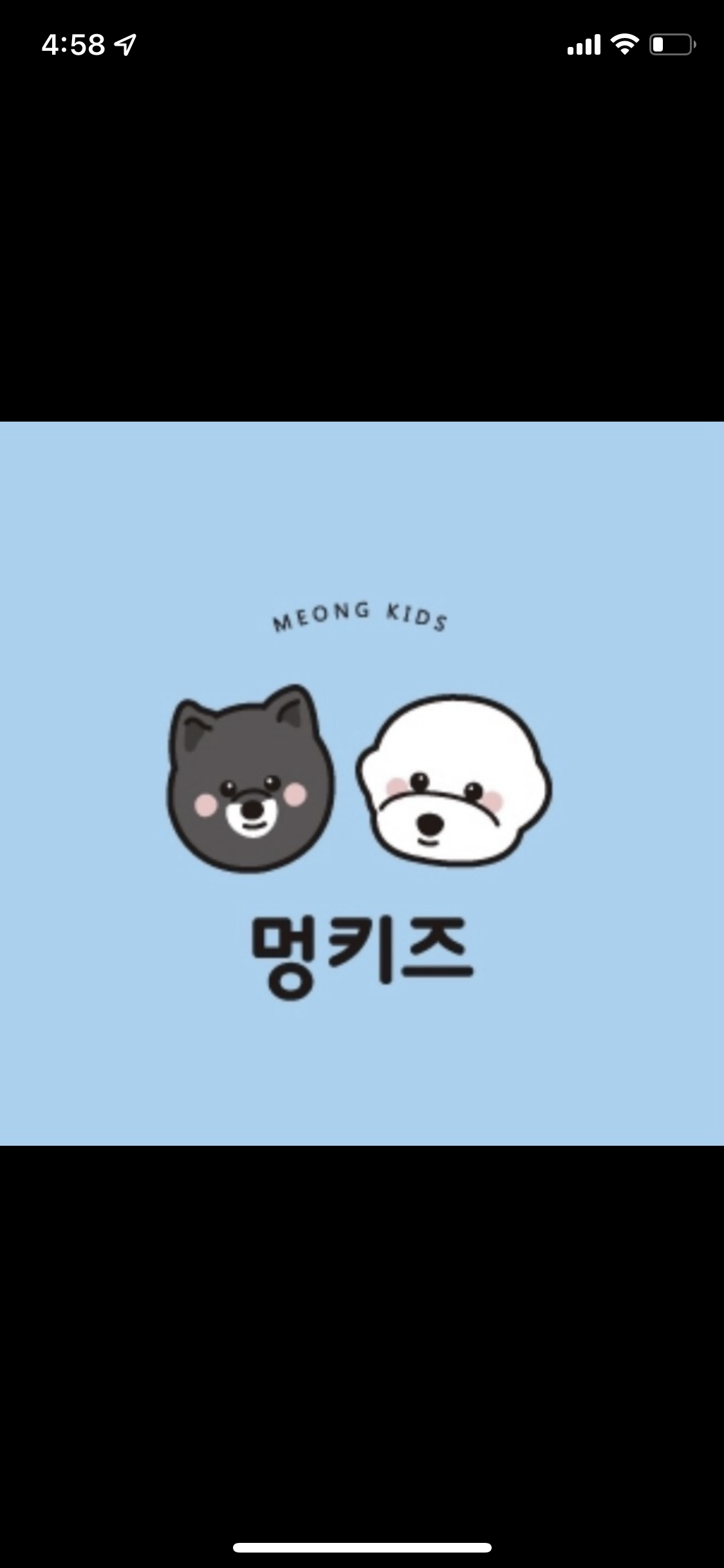 멍키즈