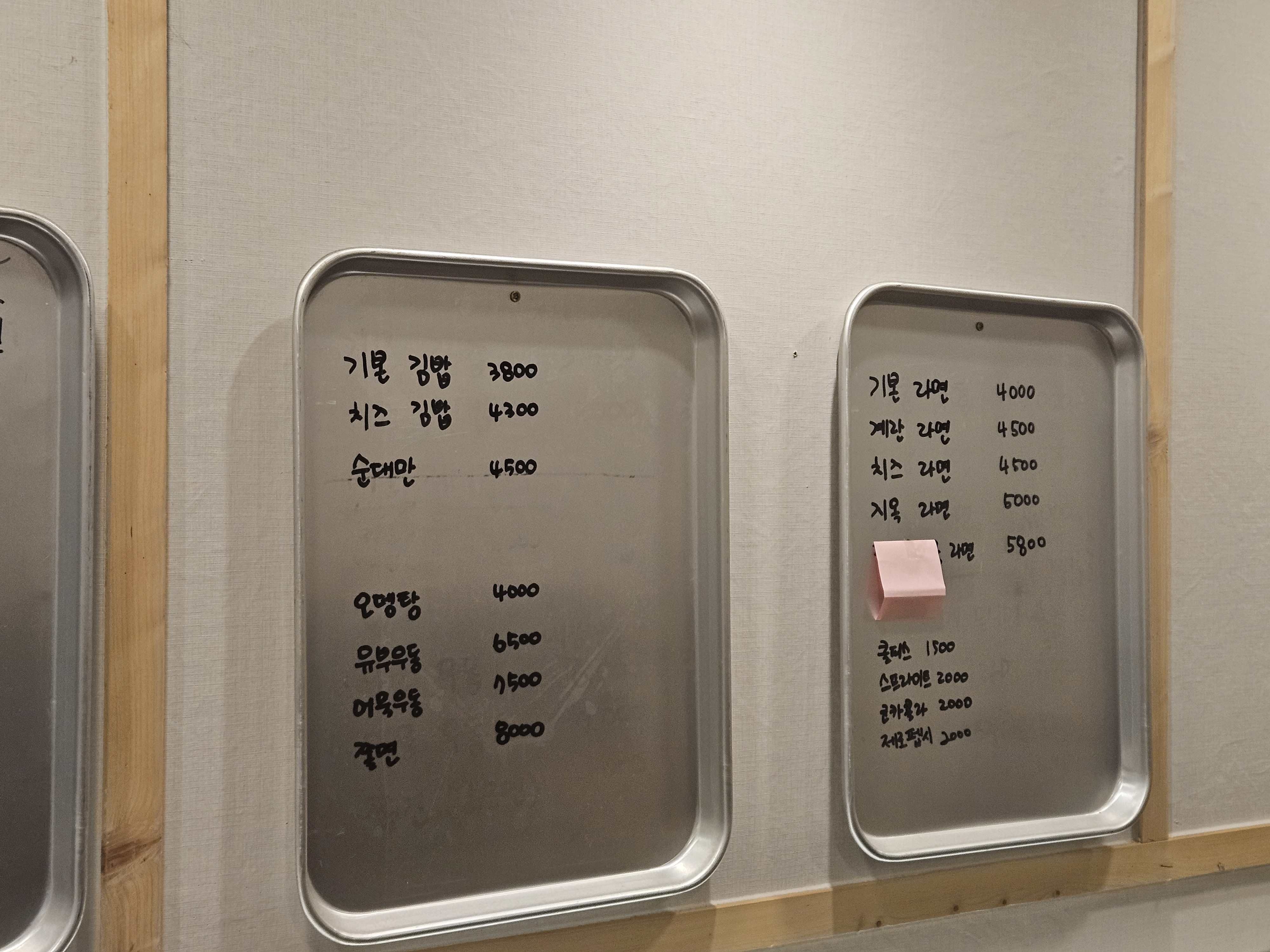 마마수수제분식