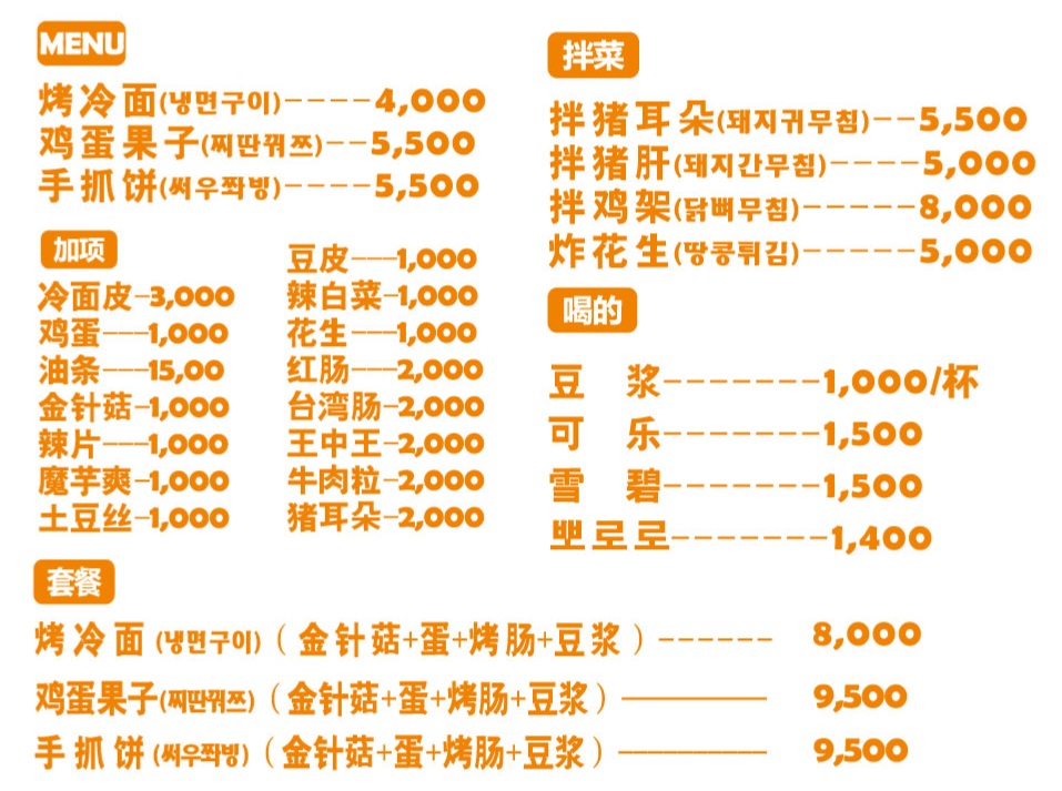 김가네냉면구이