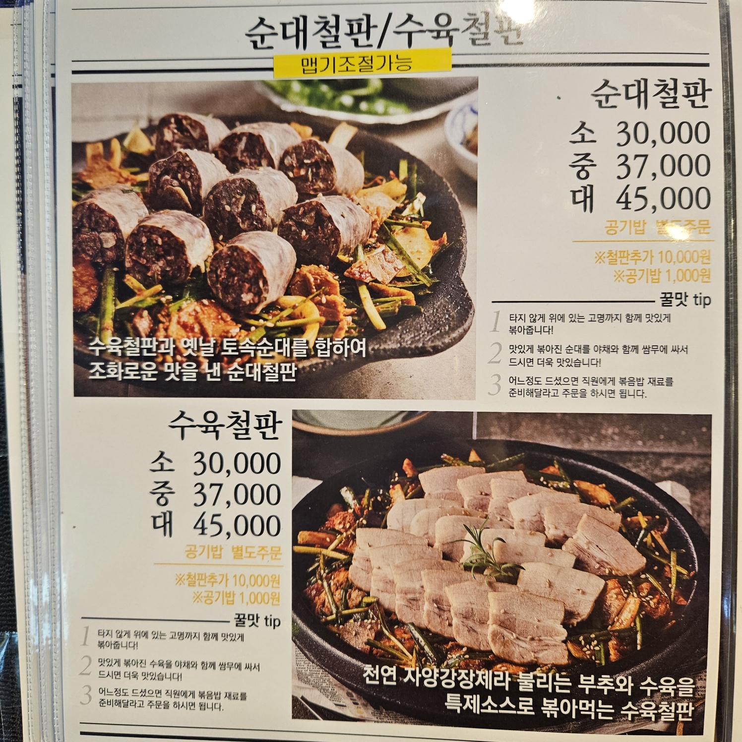 79네수육국밥 아산탕정점