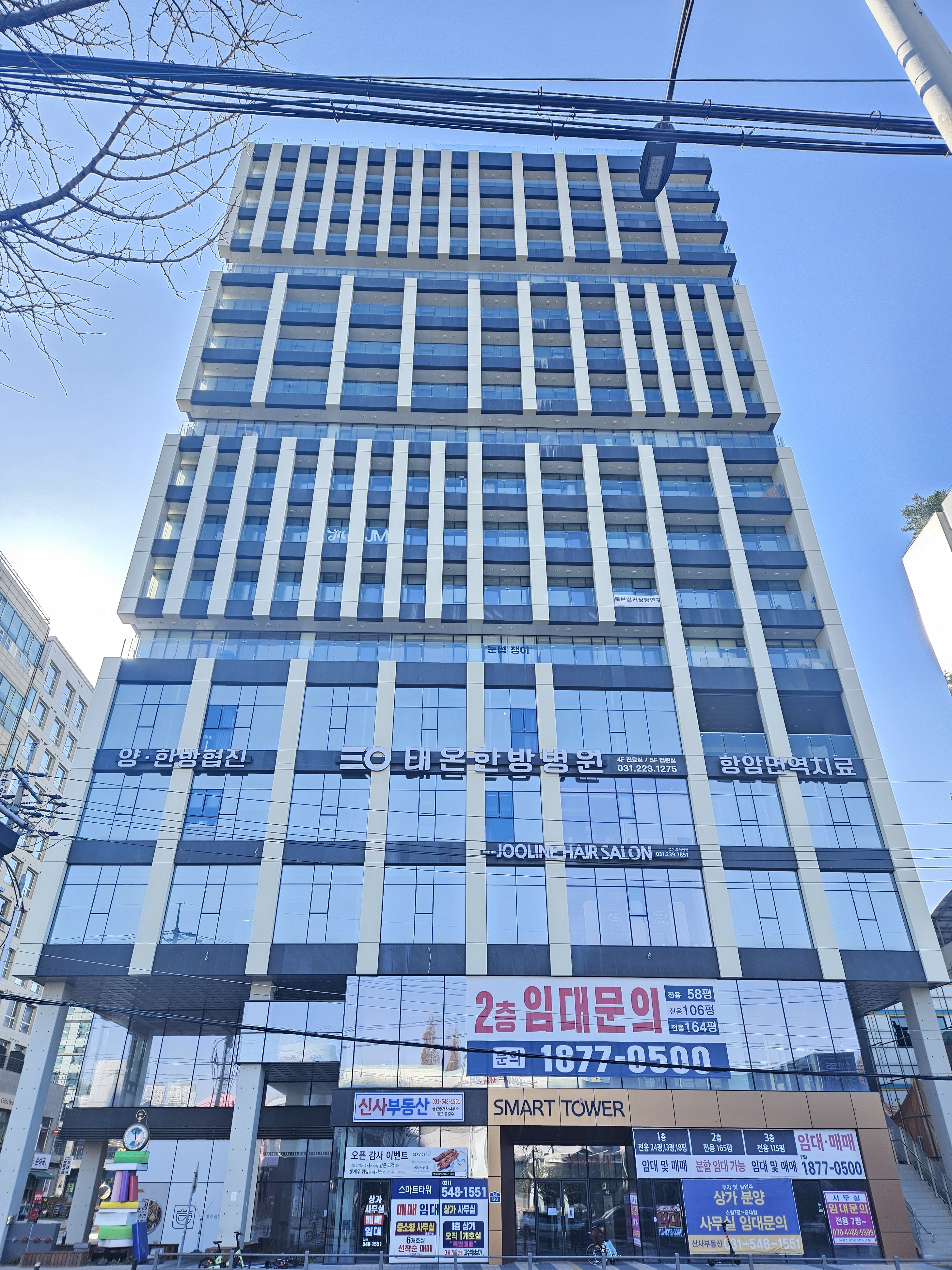 베리타스 학생복 인계점