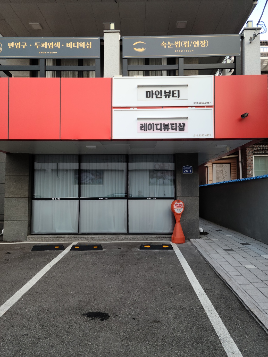 레이디 뷰티샵 photo 2