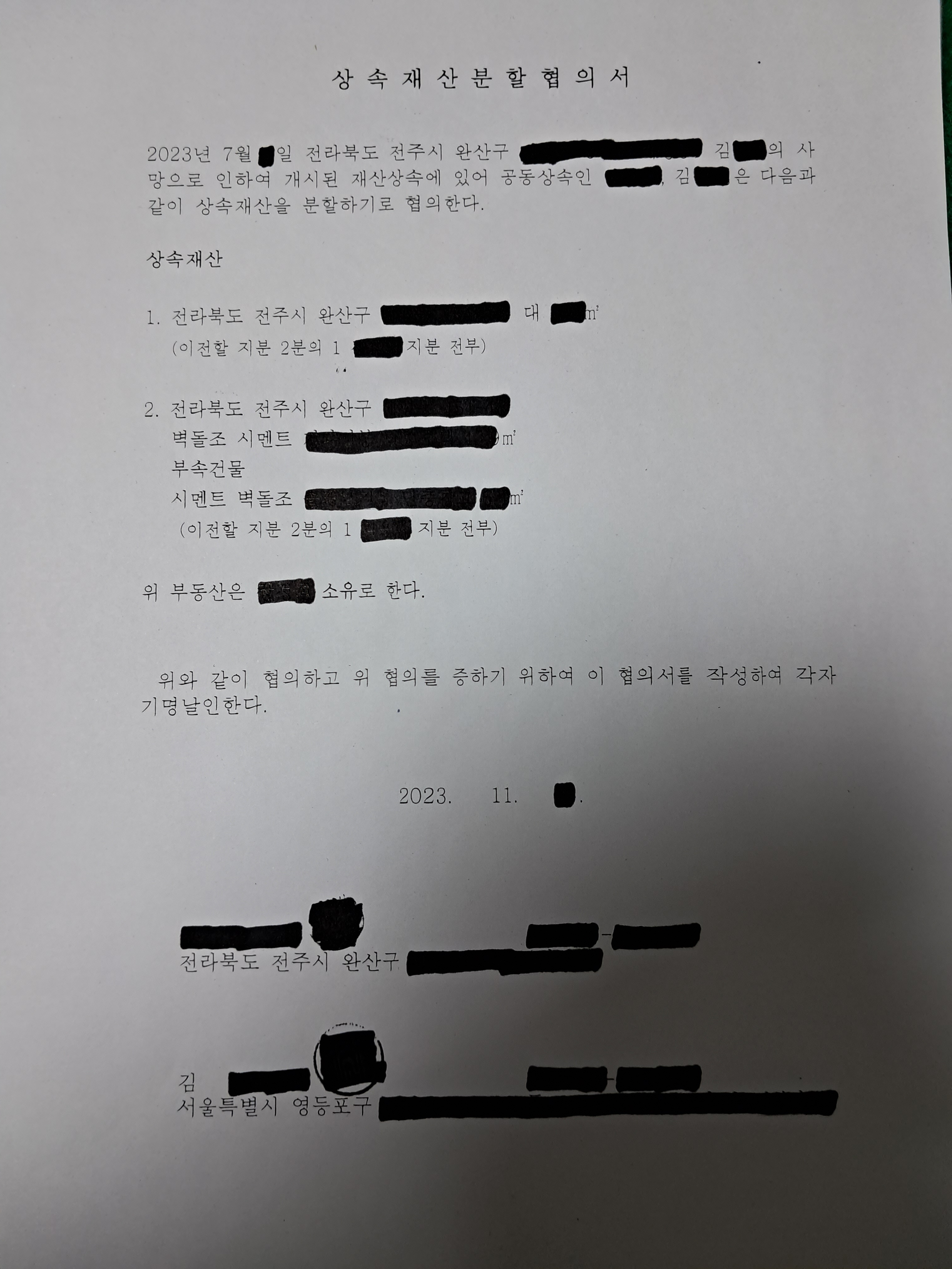 법무사임태성사무소