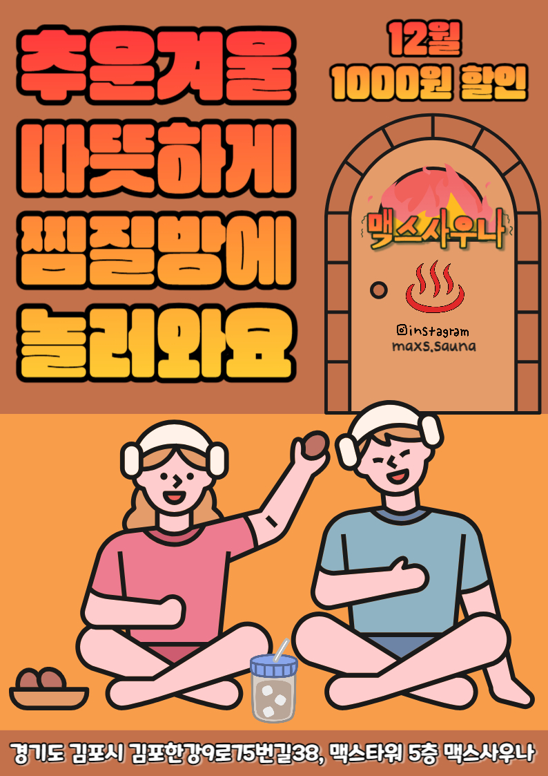 맥스사우나 photo 10