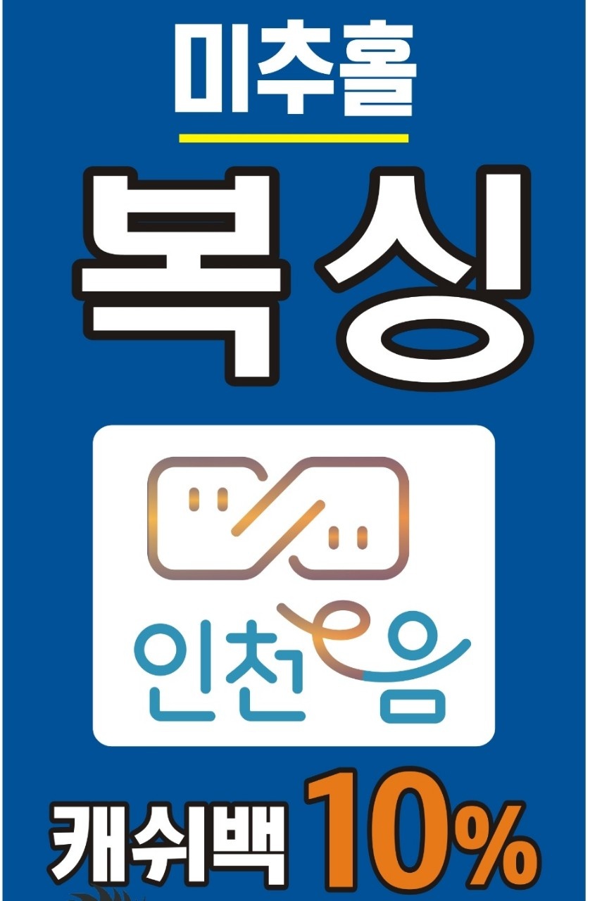 인천 미추홀구 낙섬서로 복싱체육관 미추홀복싱클럽 내부 모습 5