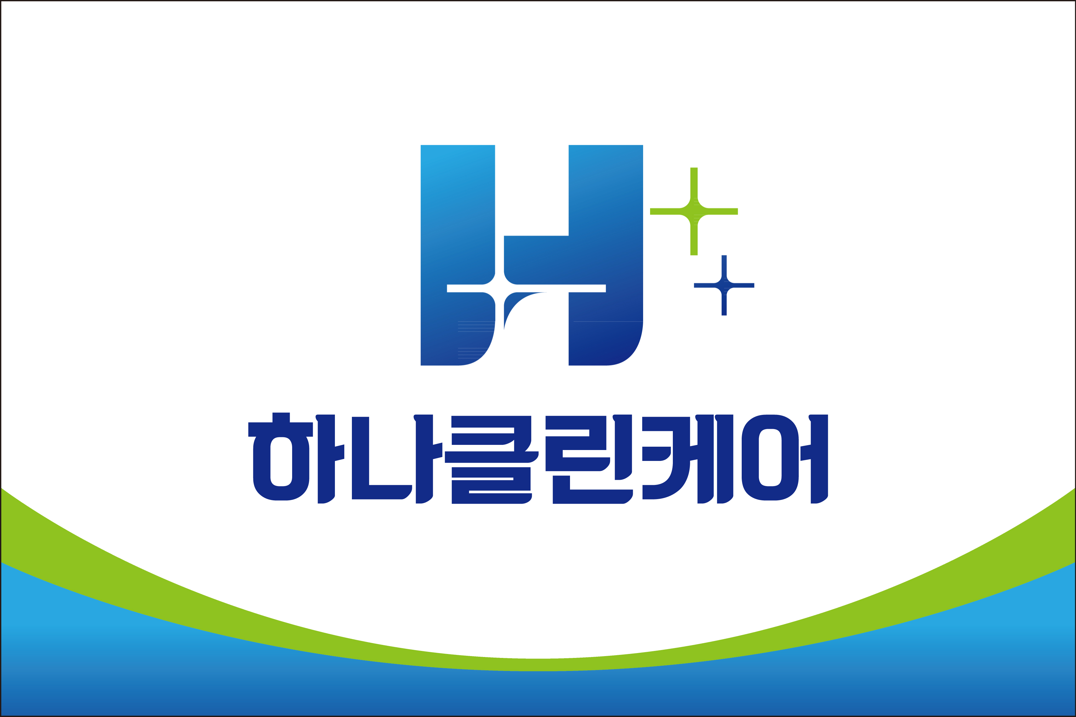하나클린케어