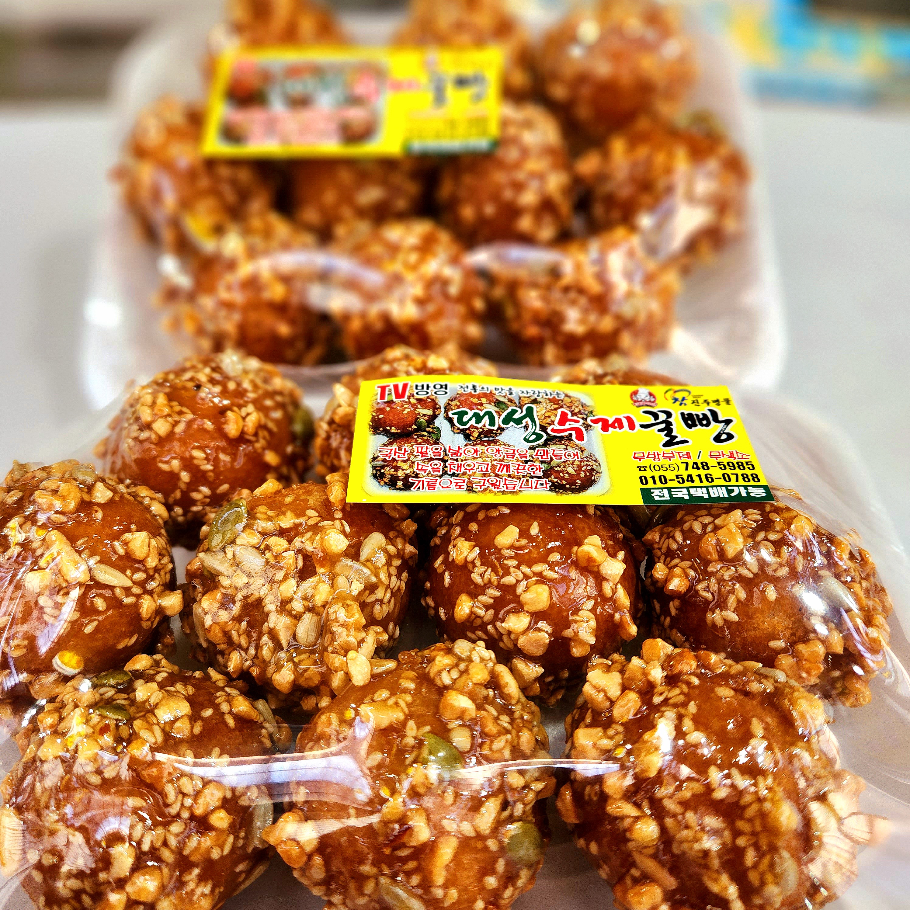 대성수제꿀빵
