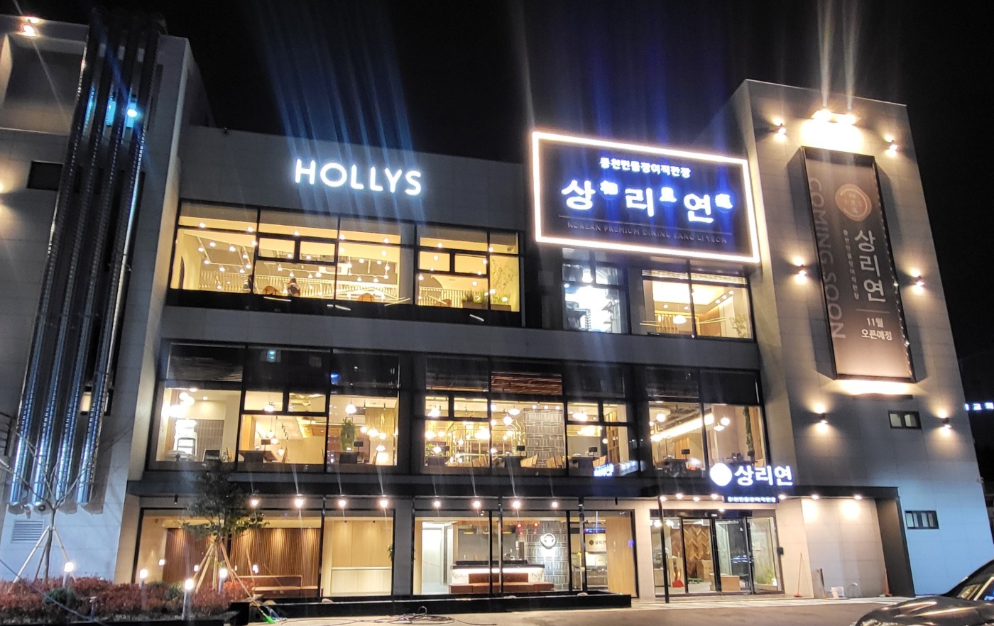 상리연 설명사진