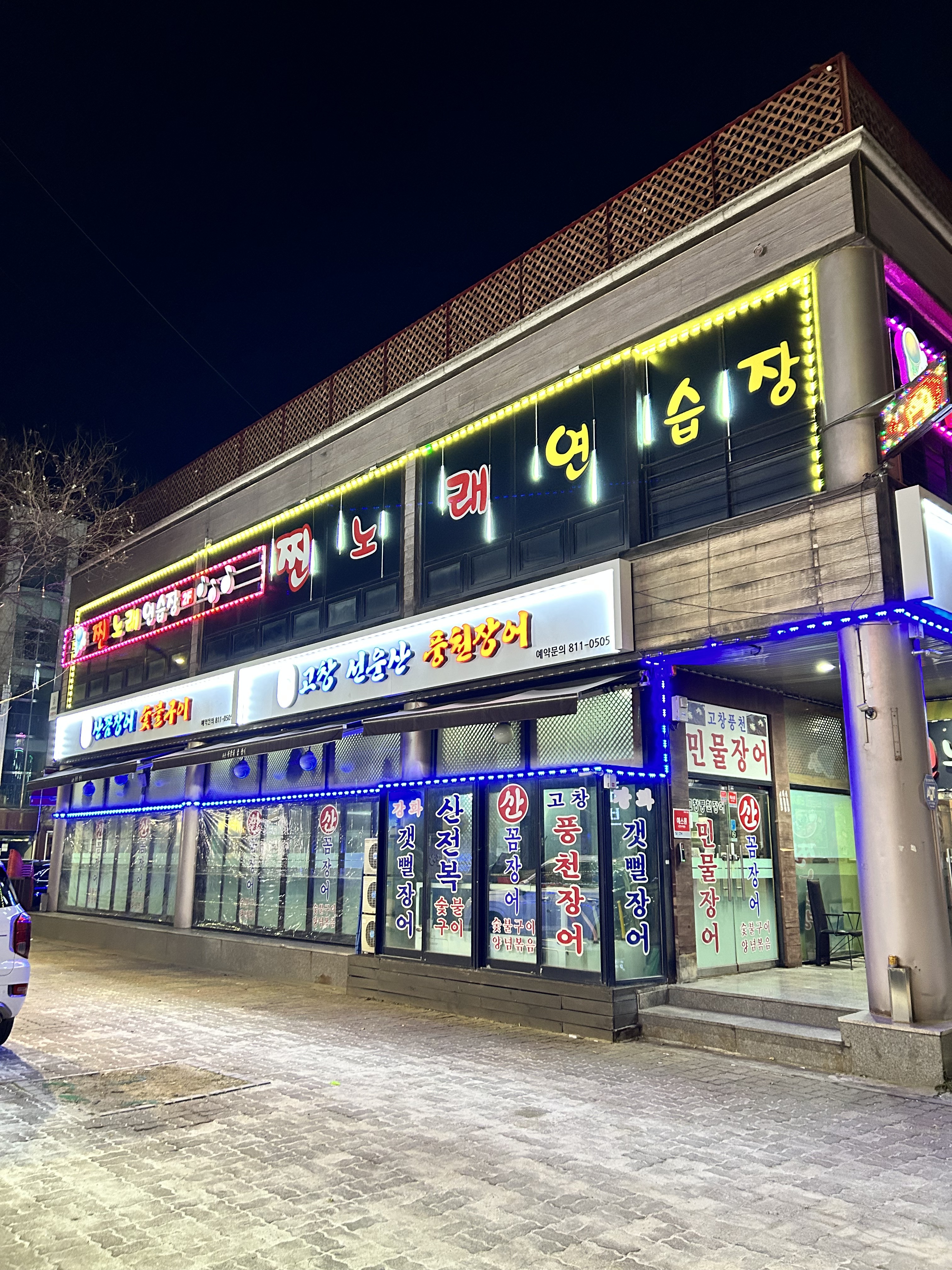 고창선운산풍천민물장어