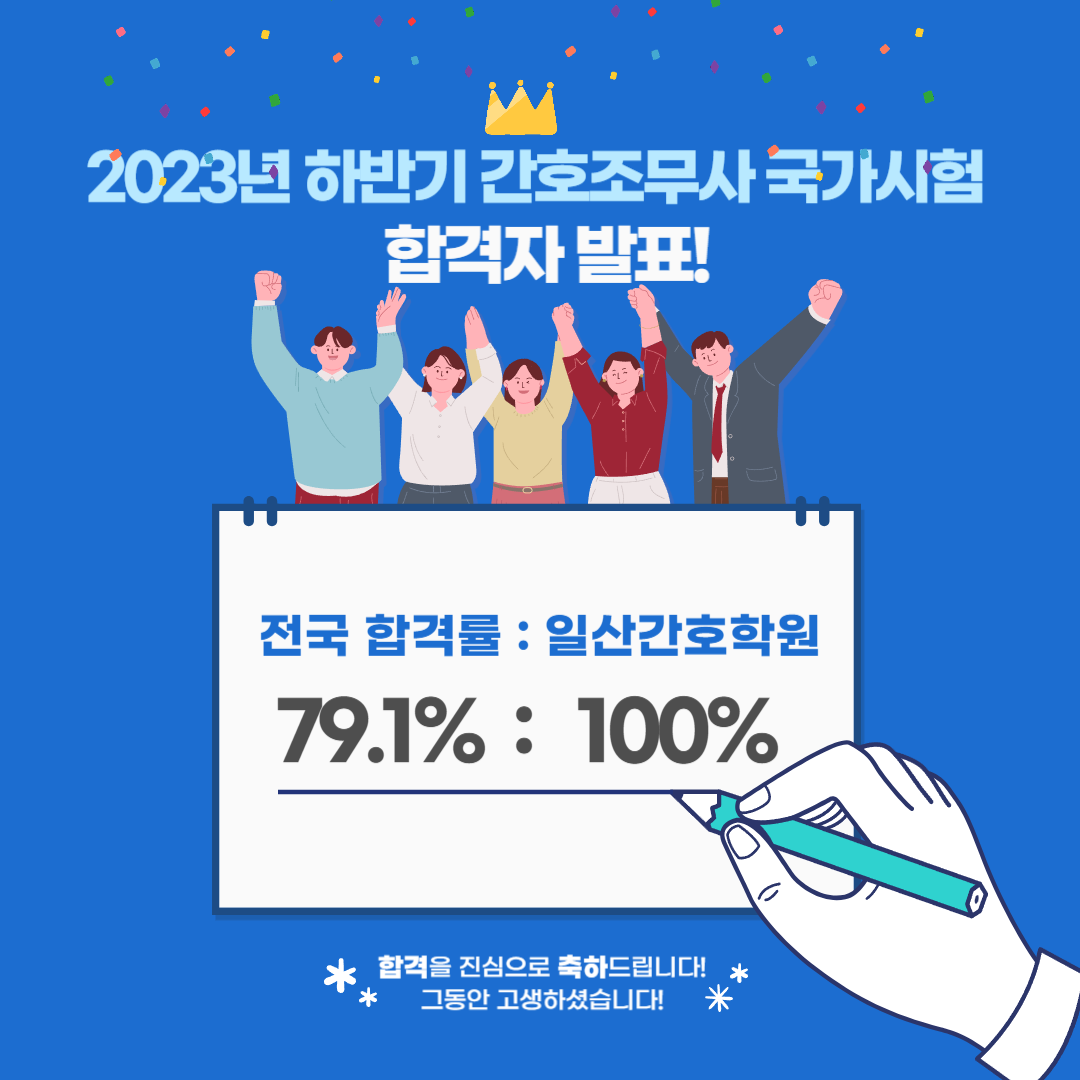 김지서간호학원