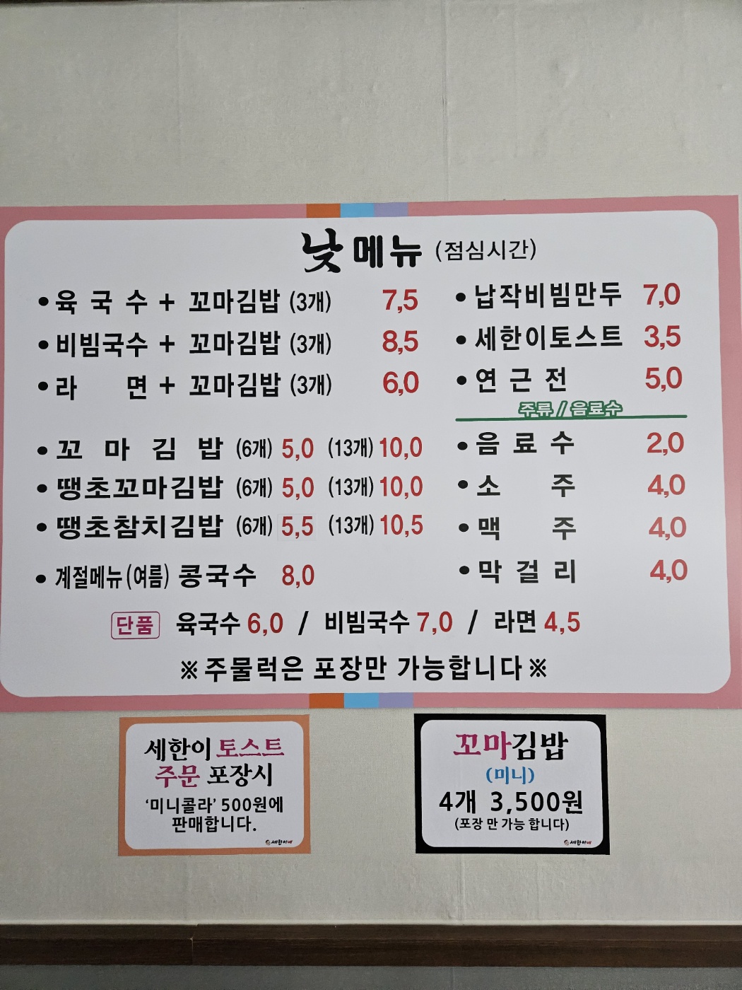 세한이네