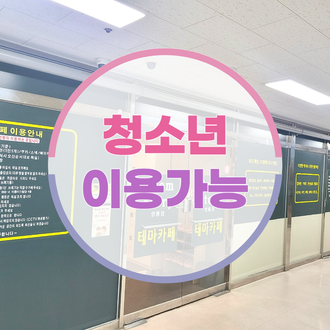 룸스토리
