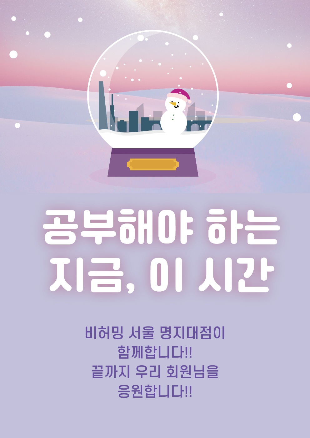 비허밍스터디카페 명지대점