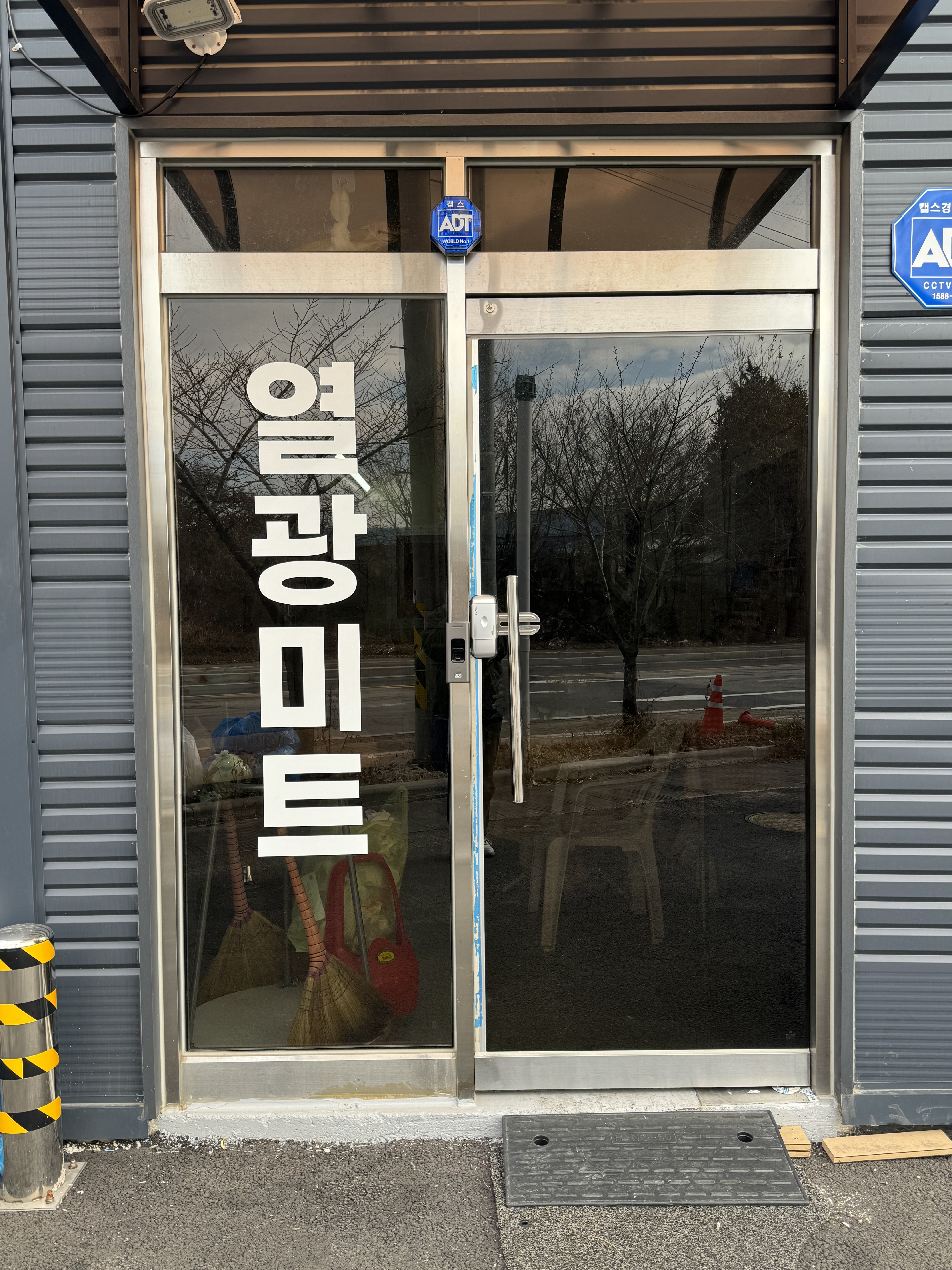 열광미트