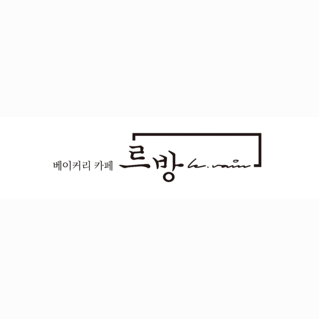 베이커리카페르방