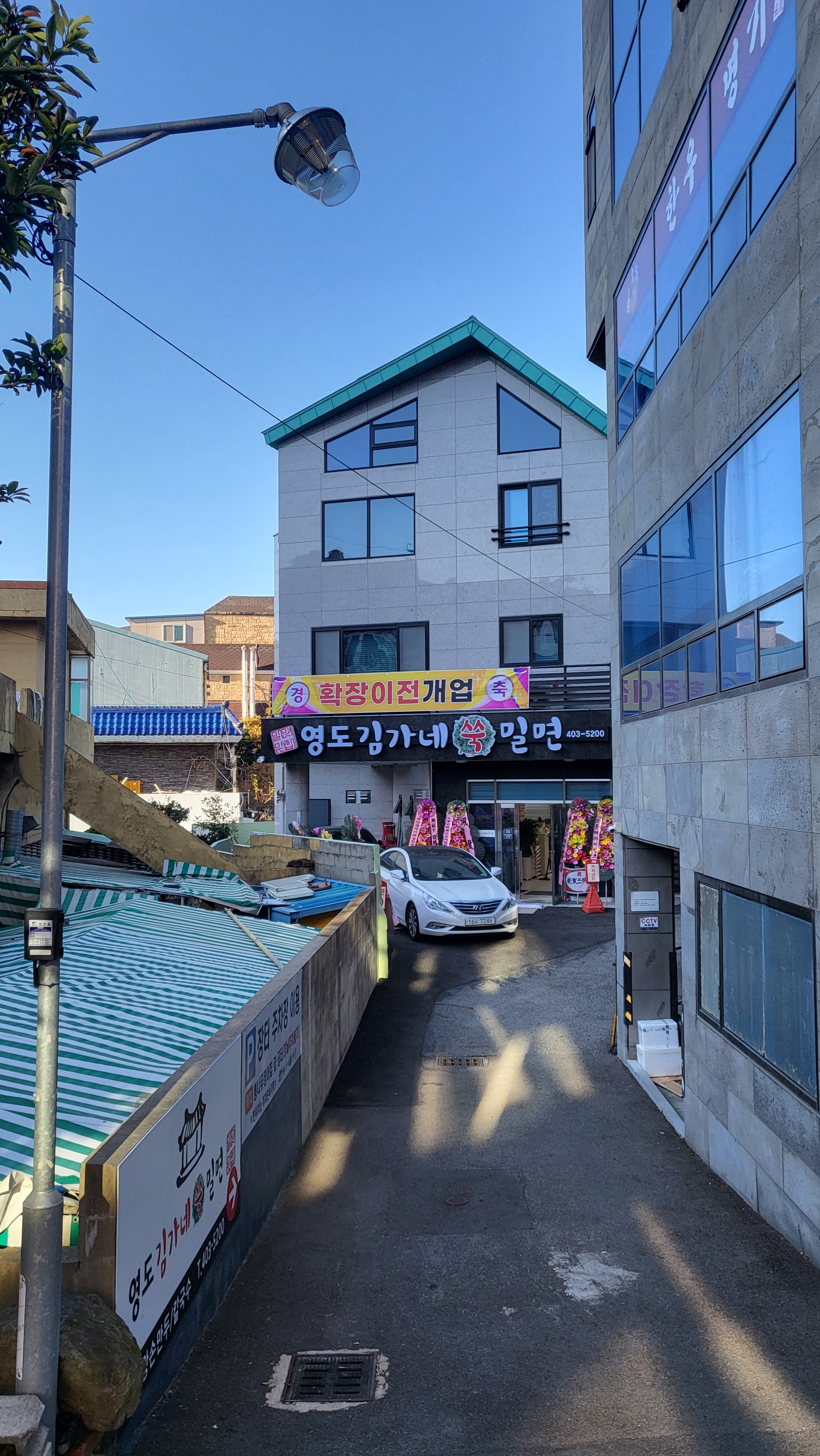 영도김가네쑥밀면 설명사진