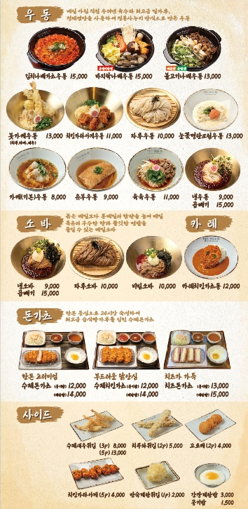 이루다제면소