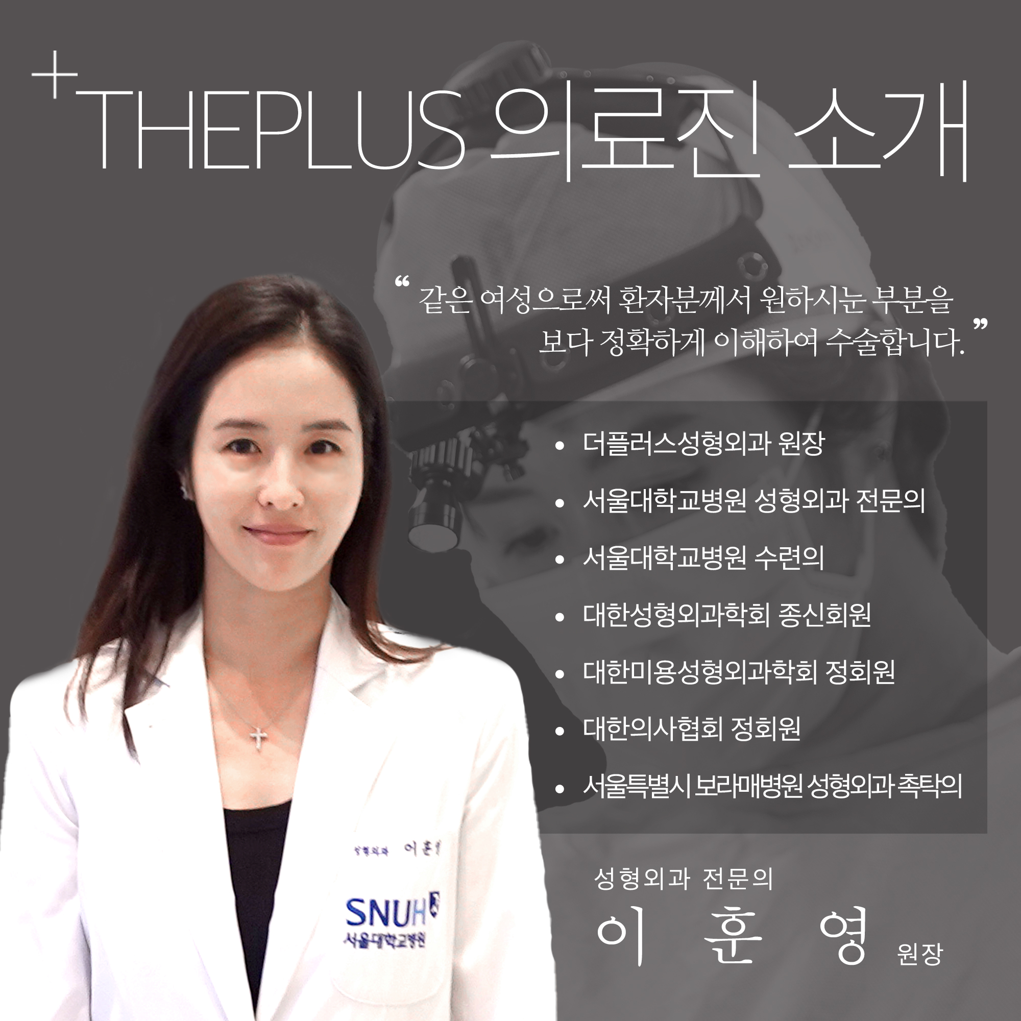 더플러스성형외과의원