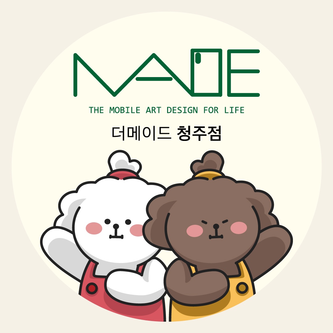 더메이드 청주점