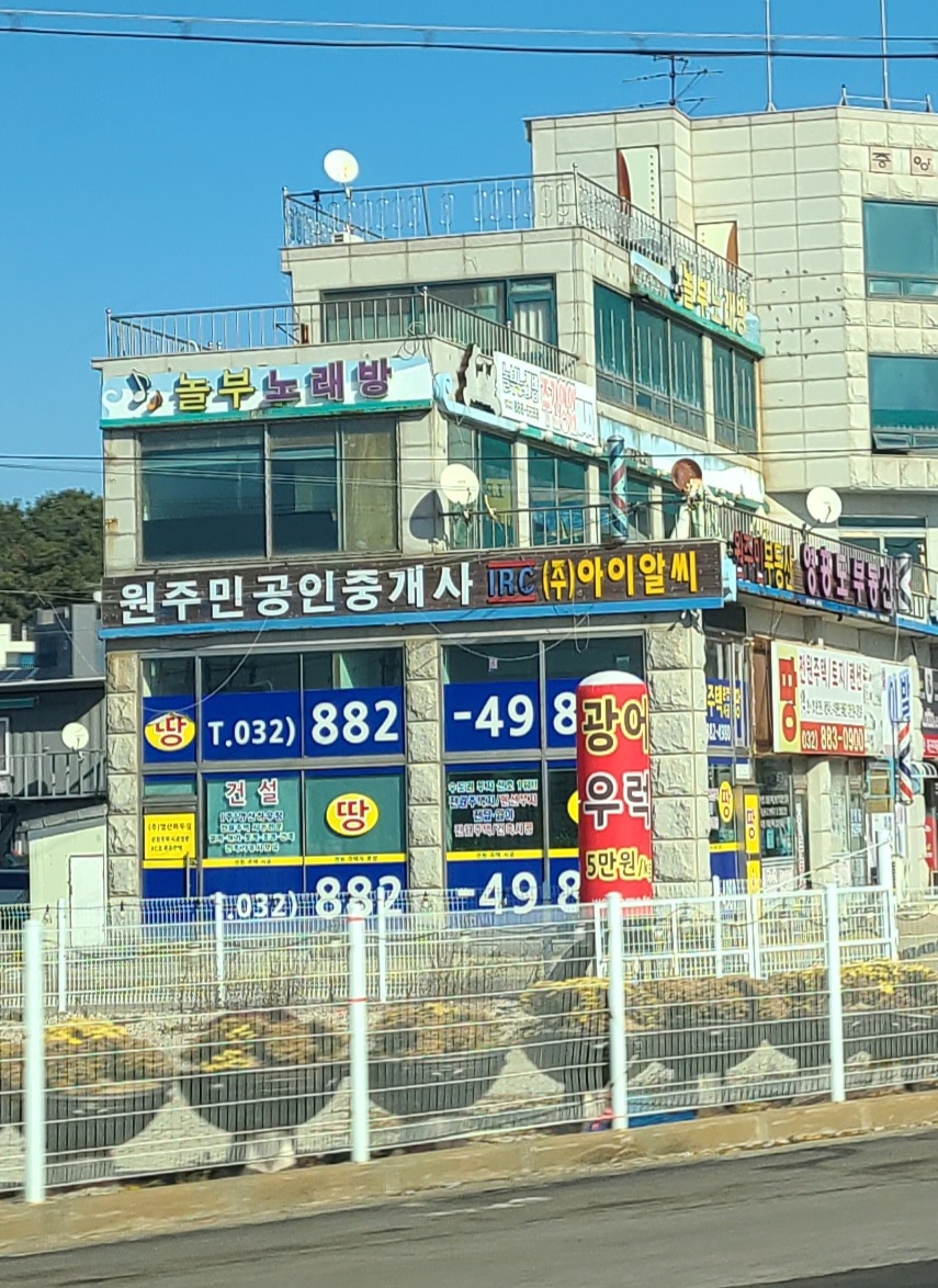 놀부노래방