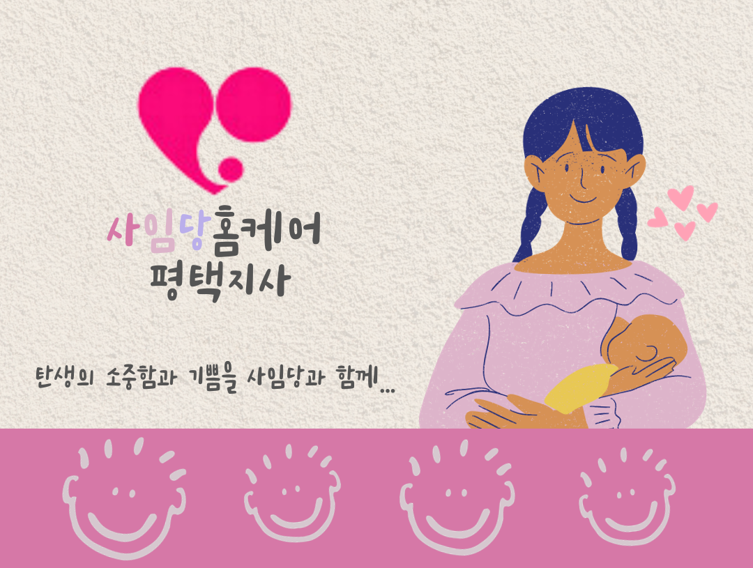 사임당 평택지사