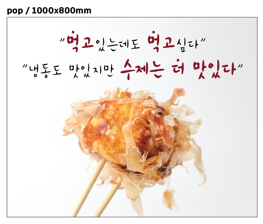 인타코 타코야끼 종로점