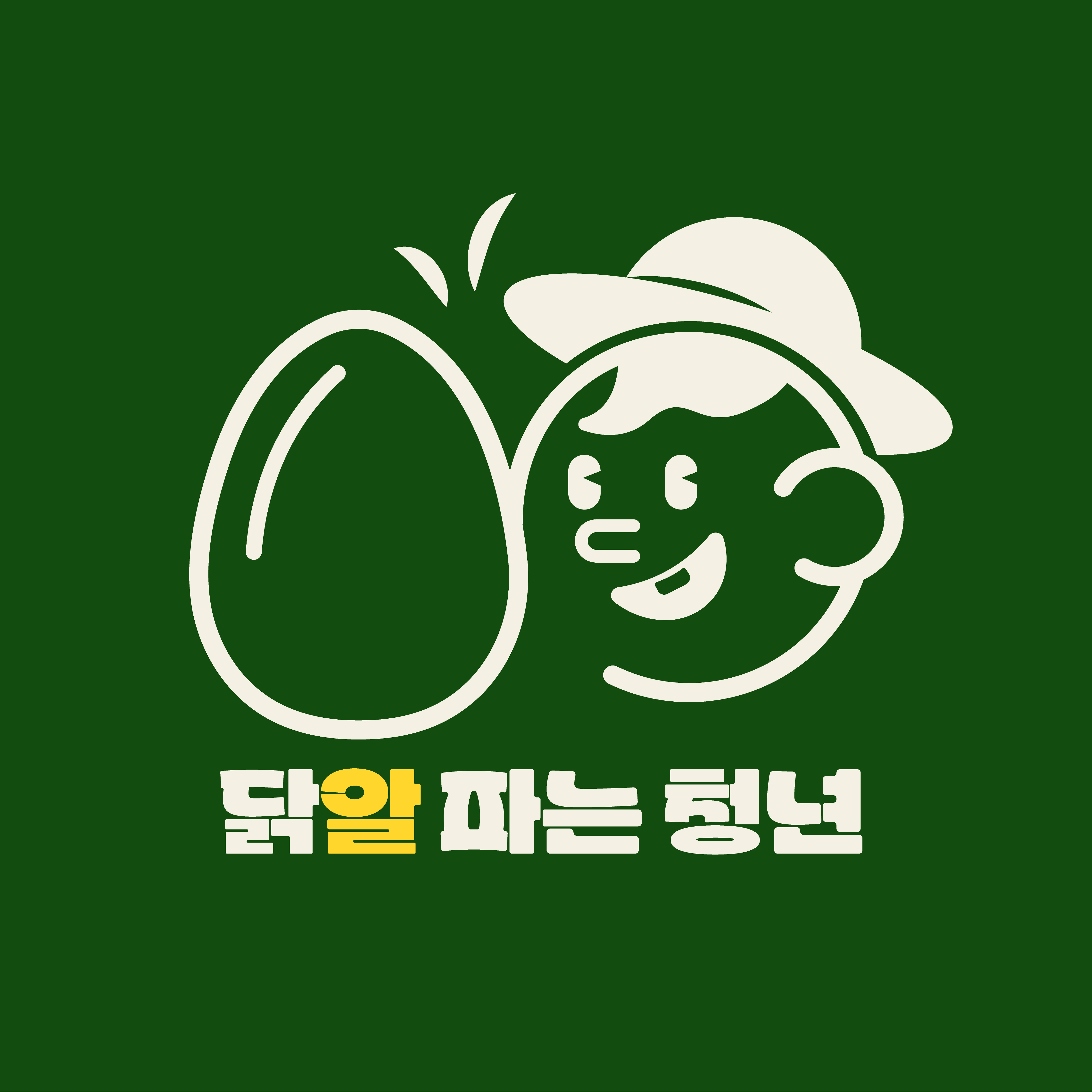 닭알파는청년