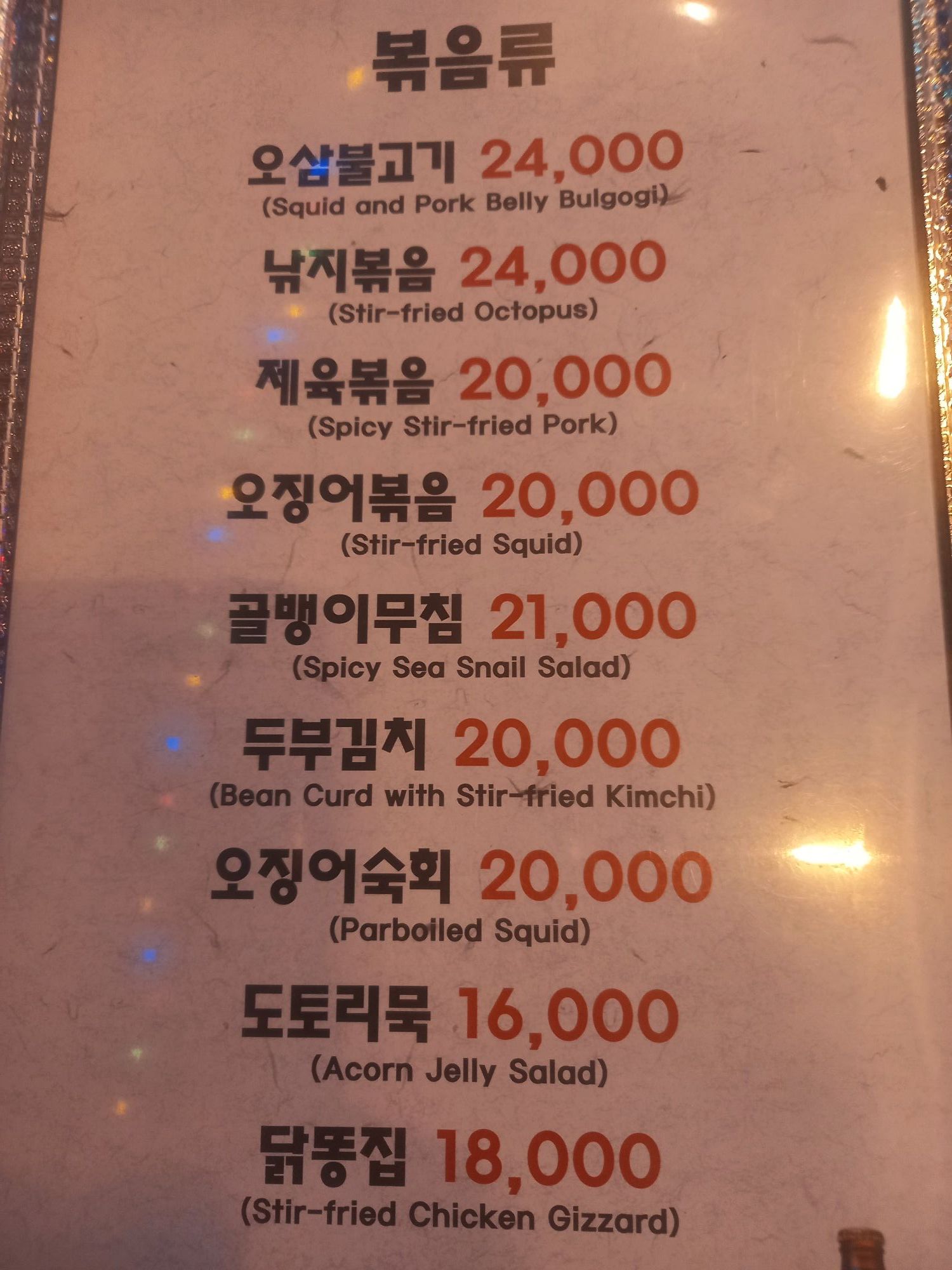 홍대 골목길 전앤포차