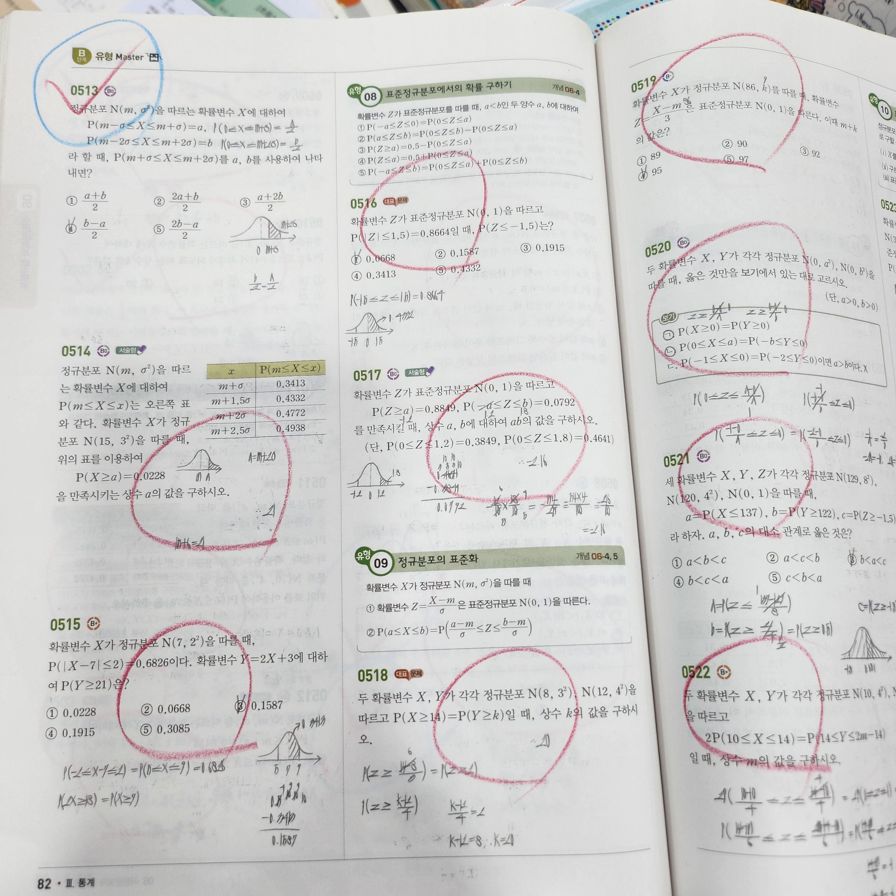 한솔플러스수학교습소