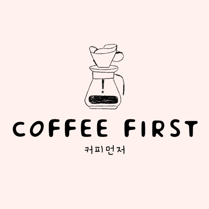 커피퍼스트