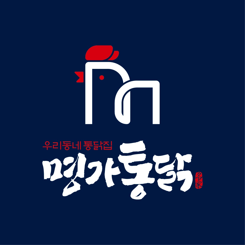 명가통닭 서울역만리점