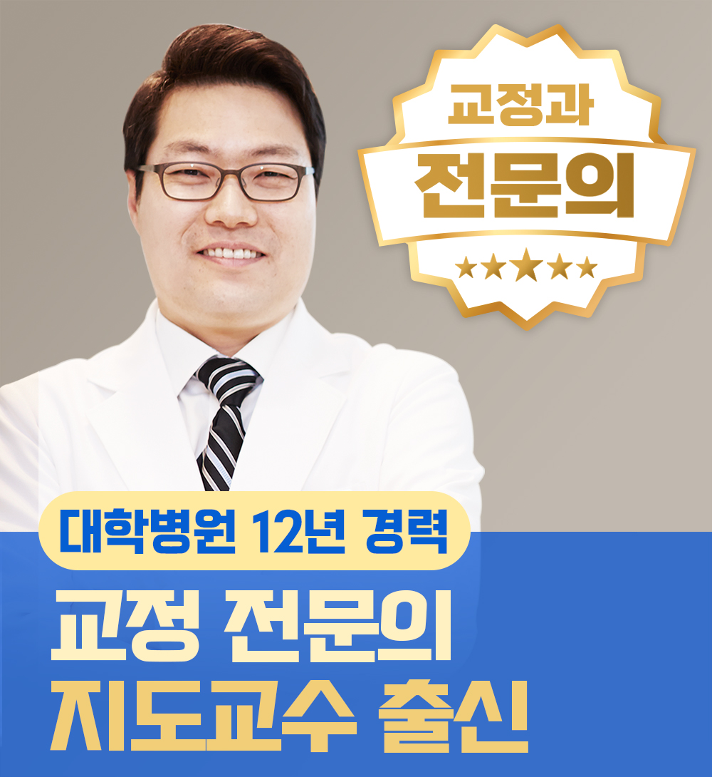 연세이바름치과의원