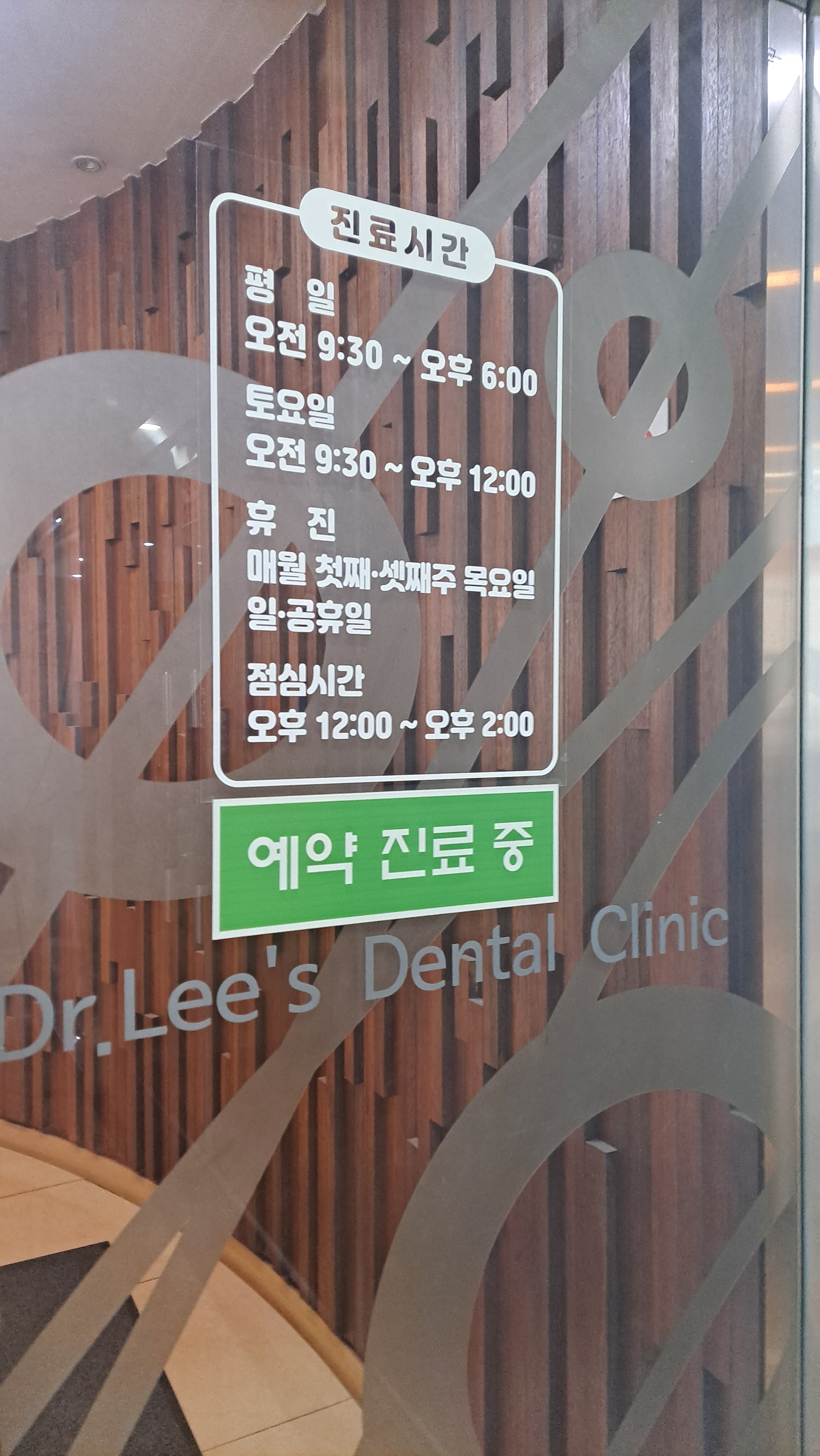 맑은샘치과의원 대표 이미지